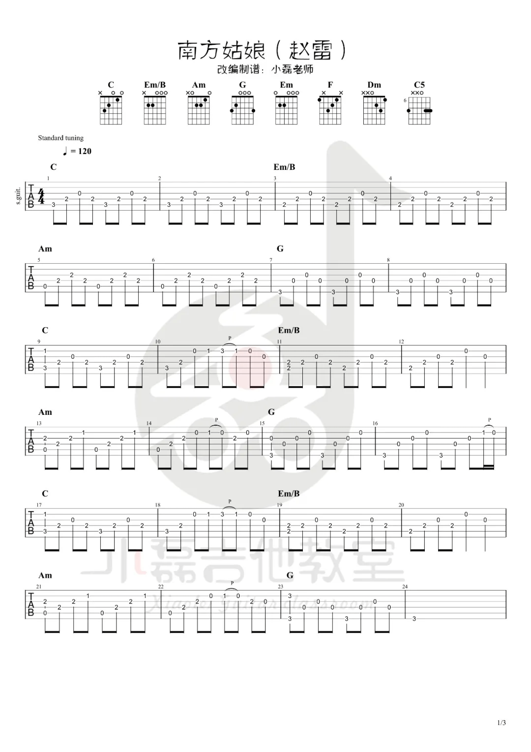 南方姑娘指弹吉他谱_赵雷_吉他指弹谱_高清独奏六线谱1
