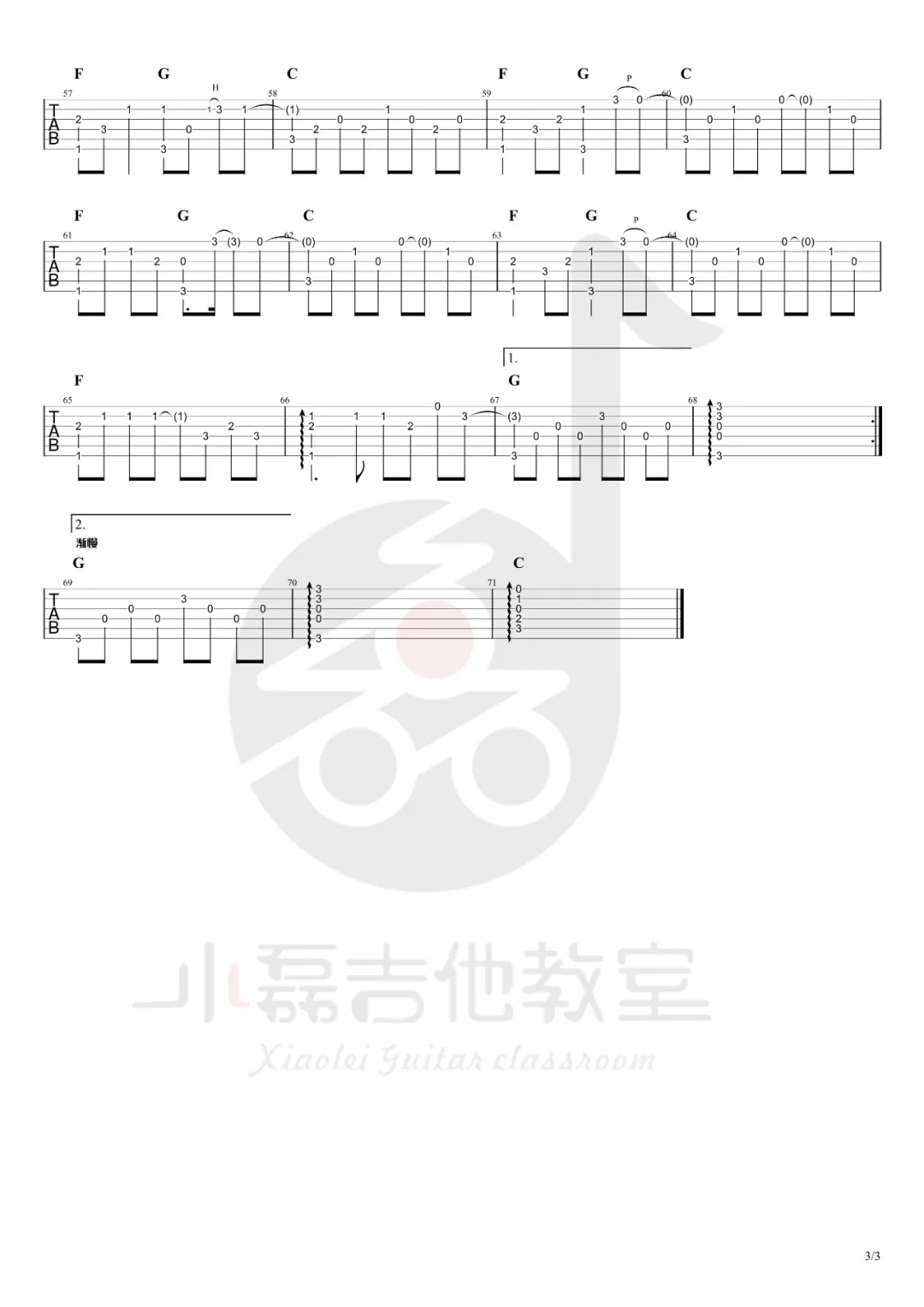 南方姑娘指弹吉他谱_赵雷_吉他指弹谱_高清独奏六线谱3