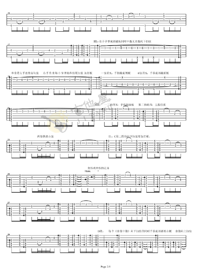无题指弹吉他谱_陈亮_吉他指弹谱_高清独奏六线谱2