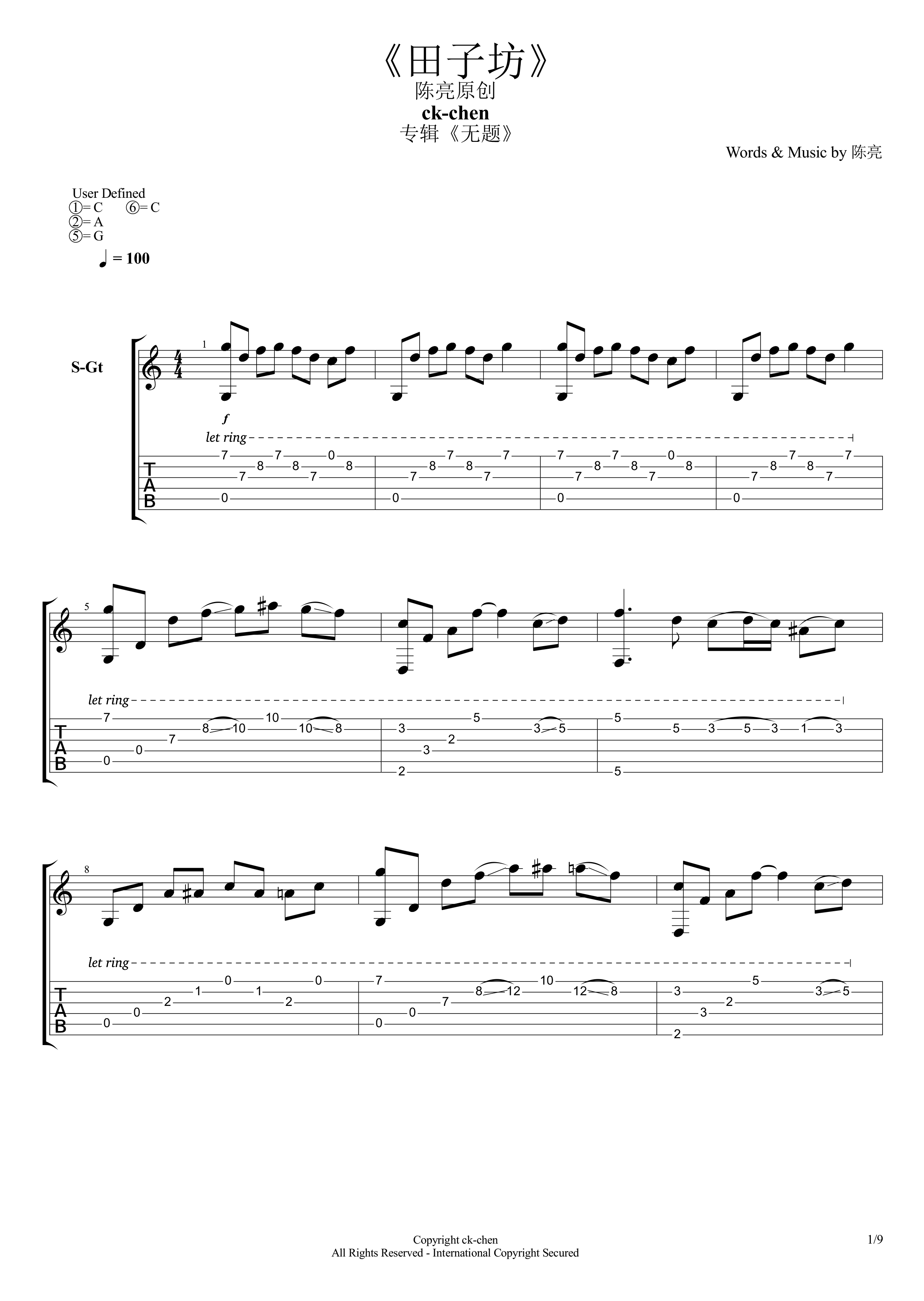 田子坊指弹吉他谱_陈亮_吉他指弹谱_高清独奏六线谱1