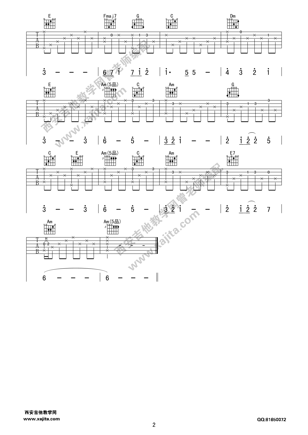 天空之城指弹谱_久石让_吉他指弹谱_高清独奏六线谱2