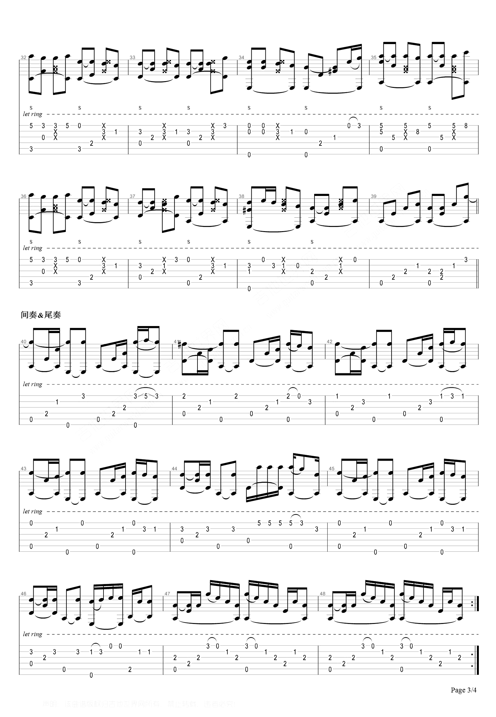 漫步人生路指弹吉他谱_邓丽君_吉他指弹谱_高清独奏六线谱3