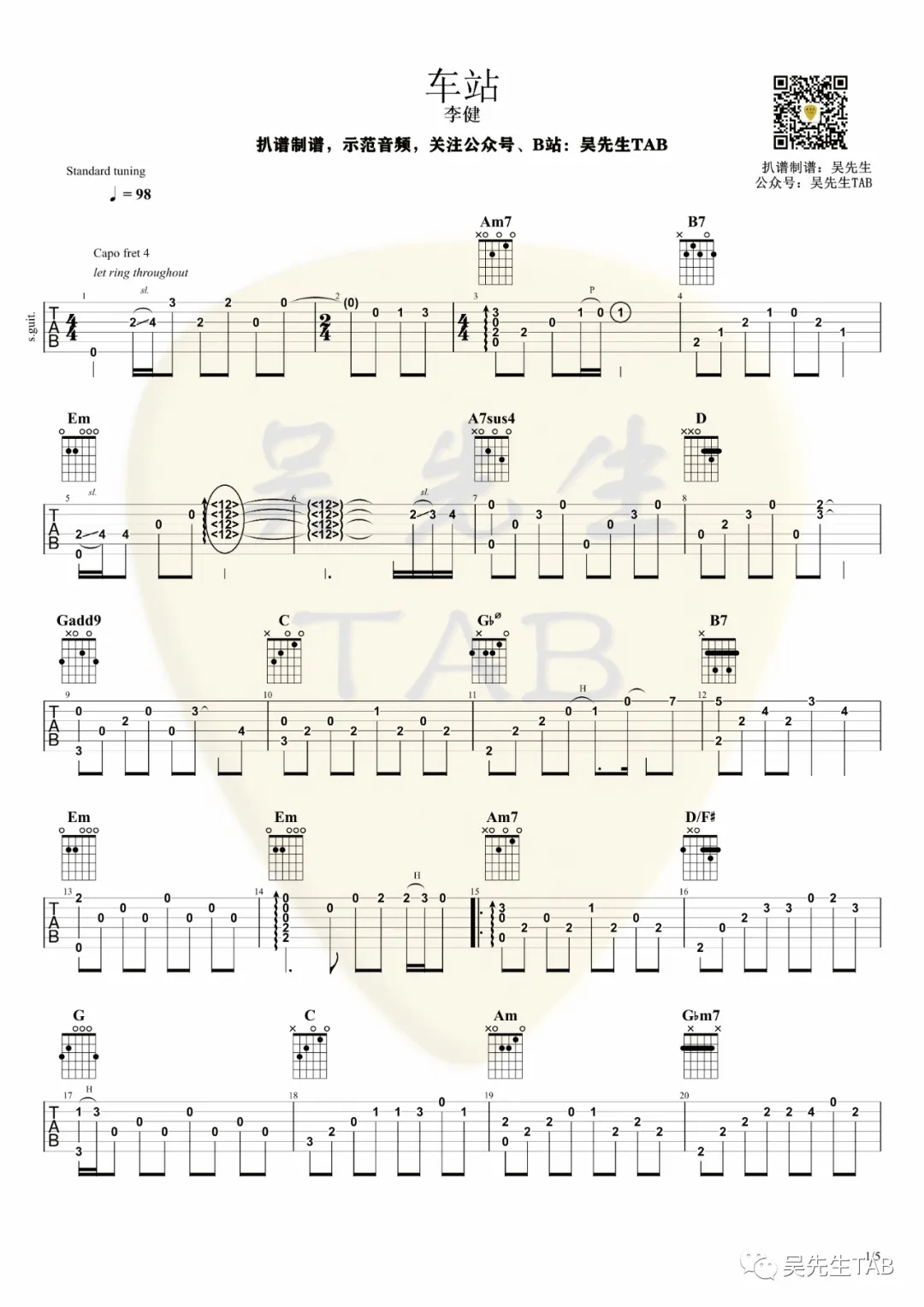 车站指弹吉他谱_李健_吉他指弹谱_高清独奏六线谱1