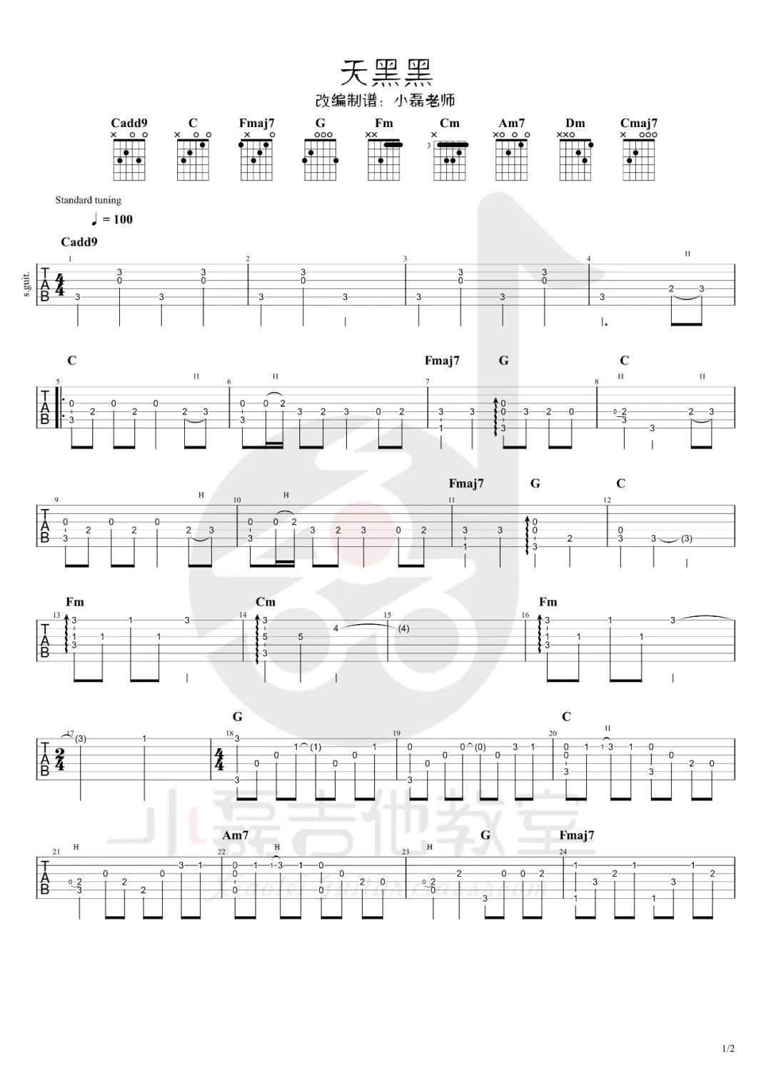 天黑黑指弹吉他谱_孙燕姿_吉他指弹谱_高清独奏六线谱1