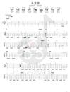 天黑黑指弹吉他谱_孙燕姿_吉他指弹谱_高清独奏六线谱