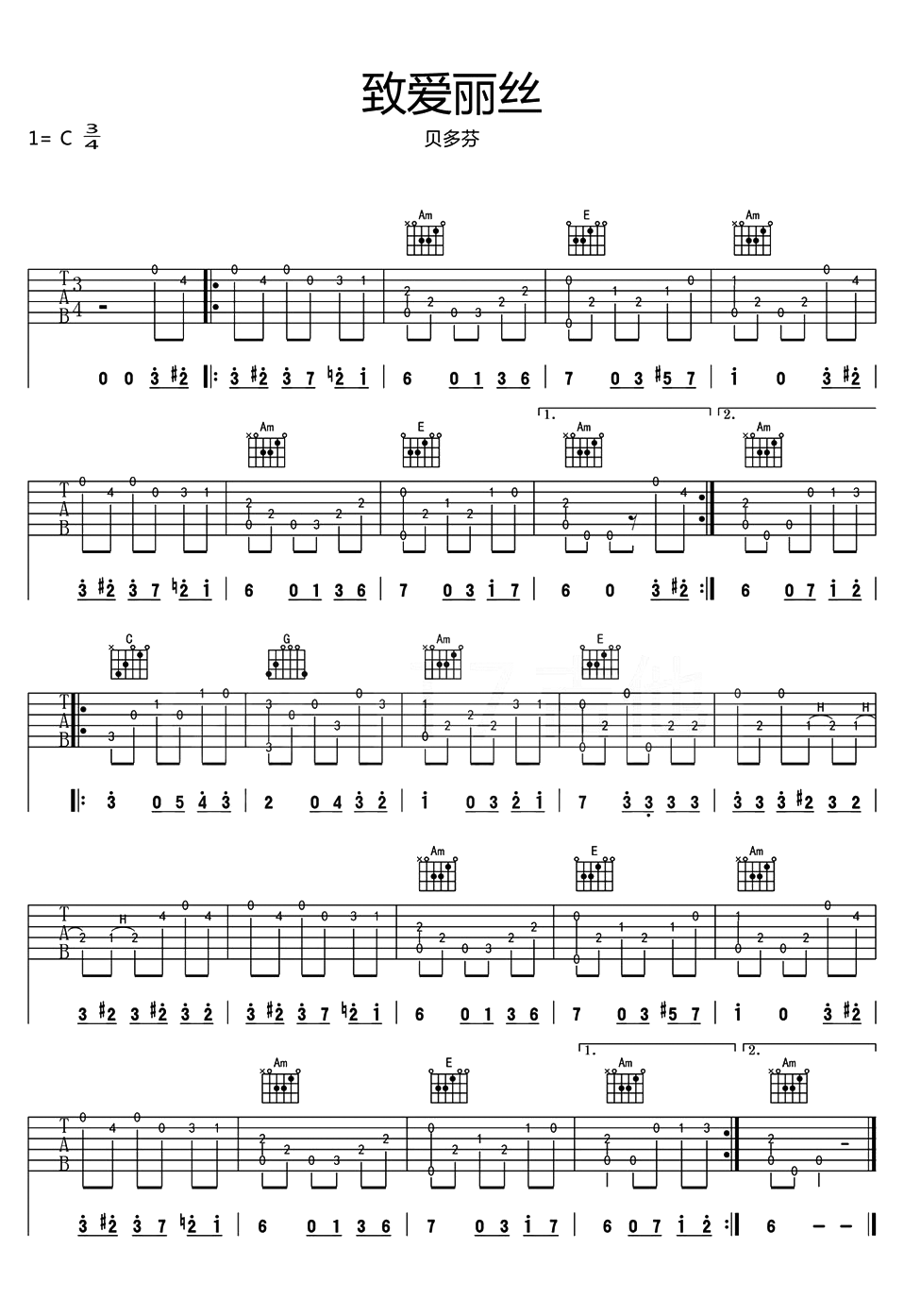 致爱丽丝指弹吉他谱_贝多芬_吉他指弹谱_高清独奏六线谱