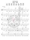 北方女王指弹吉他谱_尧十三_吉他指弹谱_高清独奏六线谱