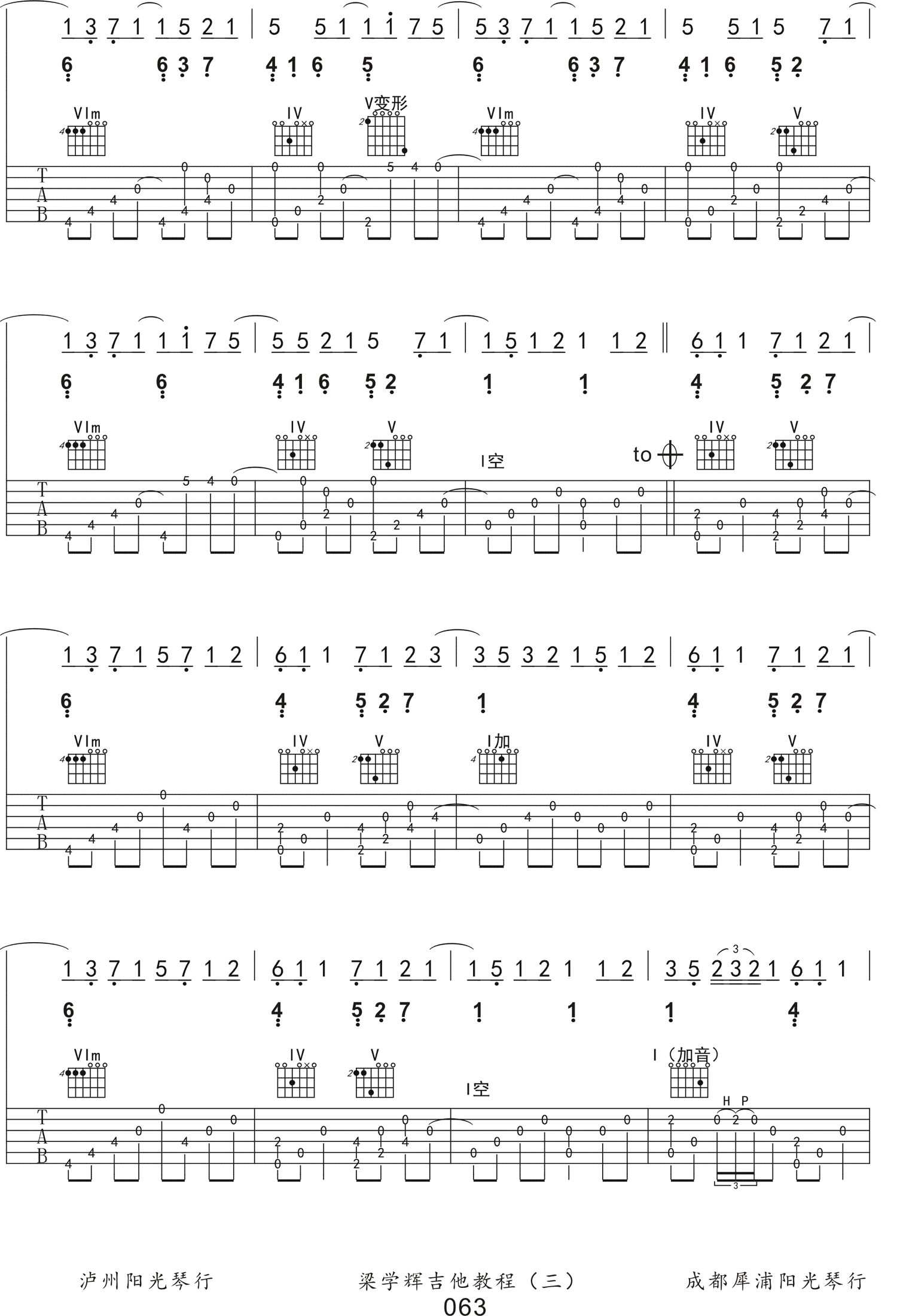 流行的云指弹吉他谱_岸部真明_吉他指弹谱_独奏六线谱2