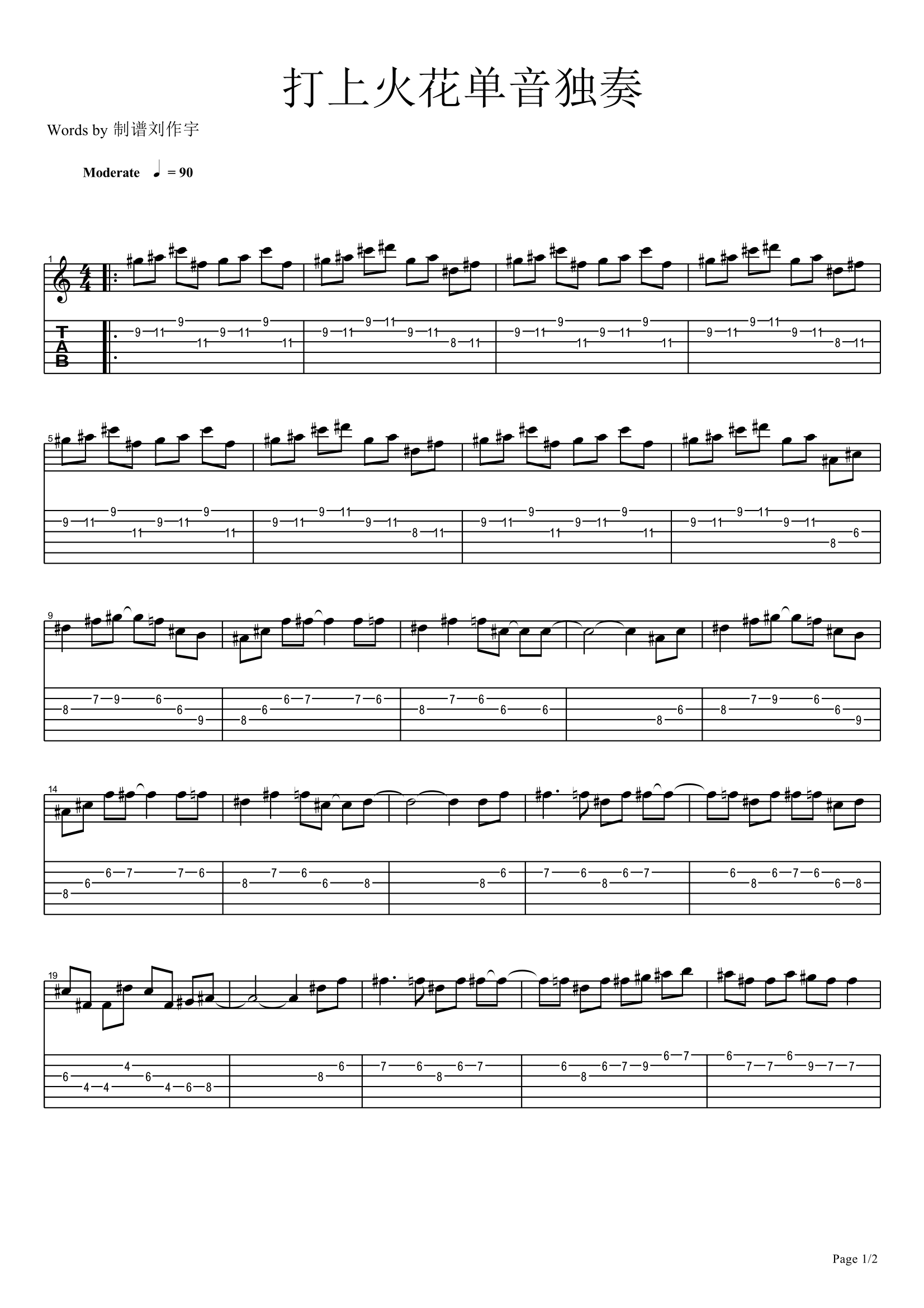 打上花火指弹吉他谱_米津玄师_吉他指弹谱_高清独奏六线谱1