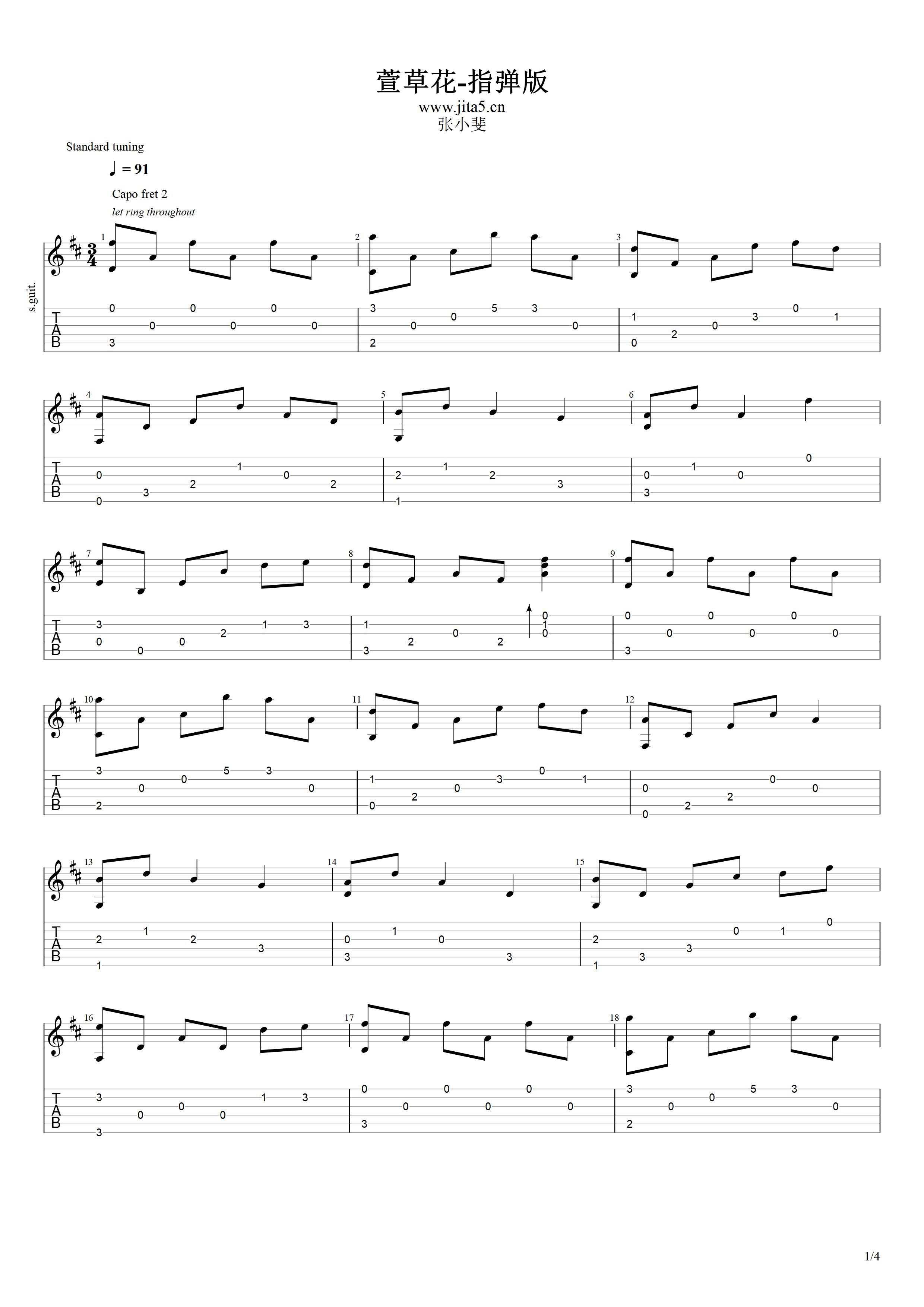 萱草花指弹谱_张小斐_萱草花吉他指弹谱_高清独奏六线谱1