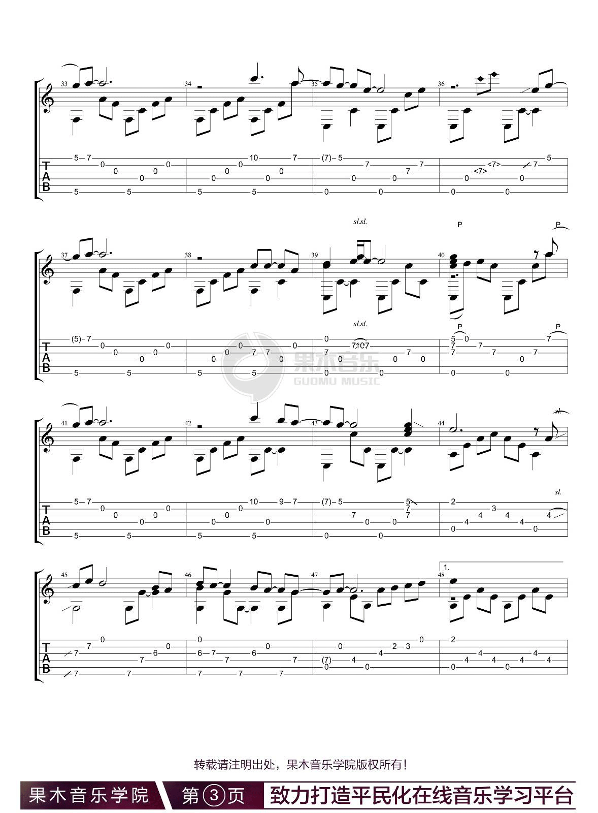 一生所爱指弹吉他谱_卢冠廷_吉他指弹谱_高清独奏六线谱3