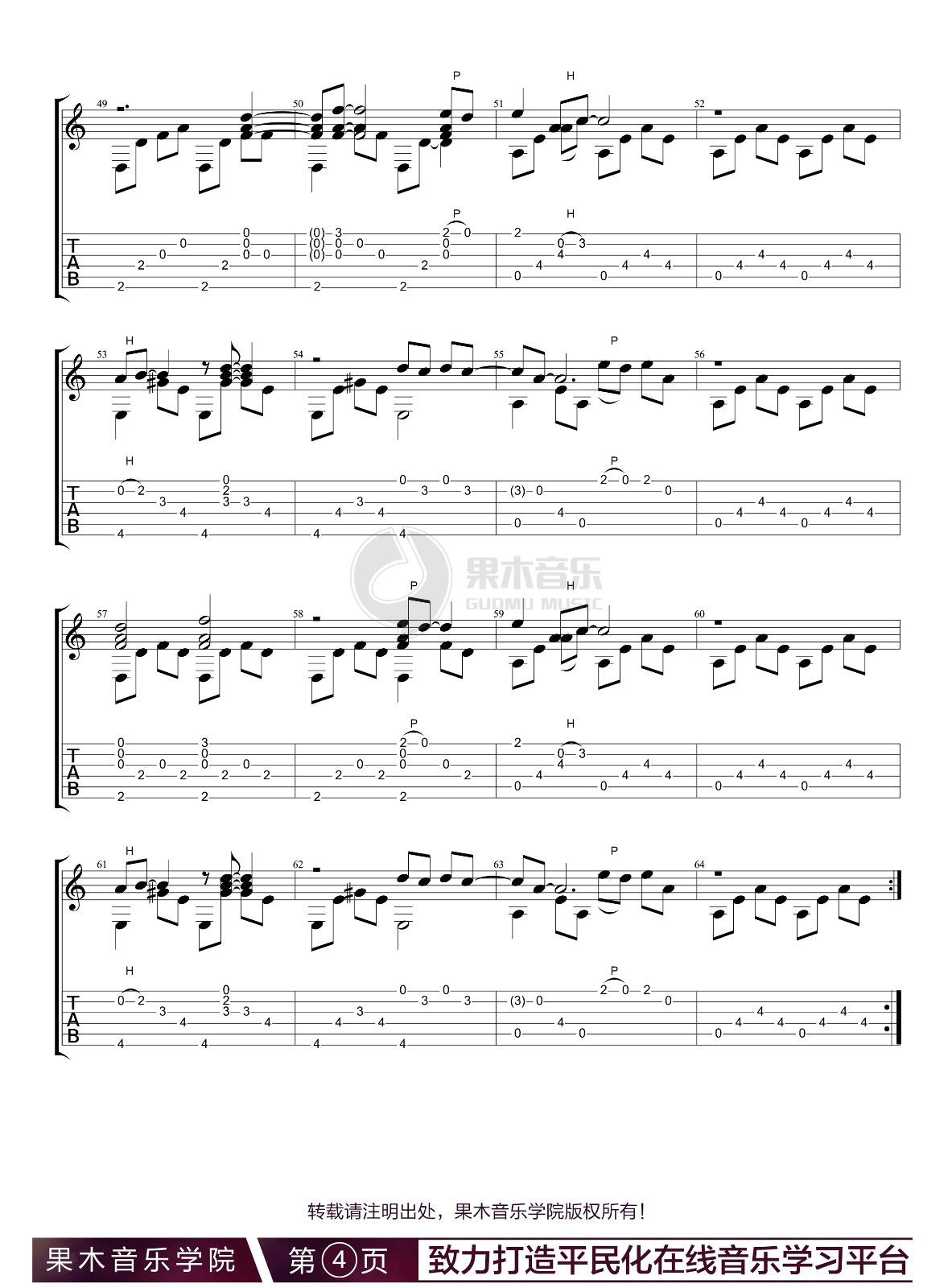 一生所爱指弹吉他谱_卢冠廷_吉他指弹谱_高清独奏六线谱4