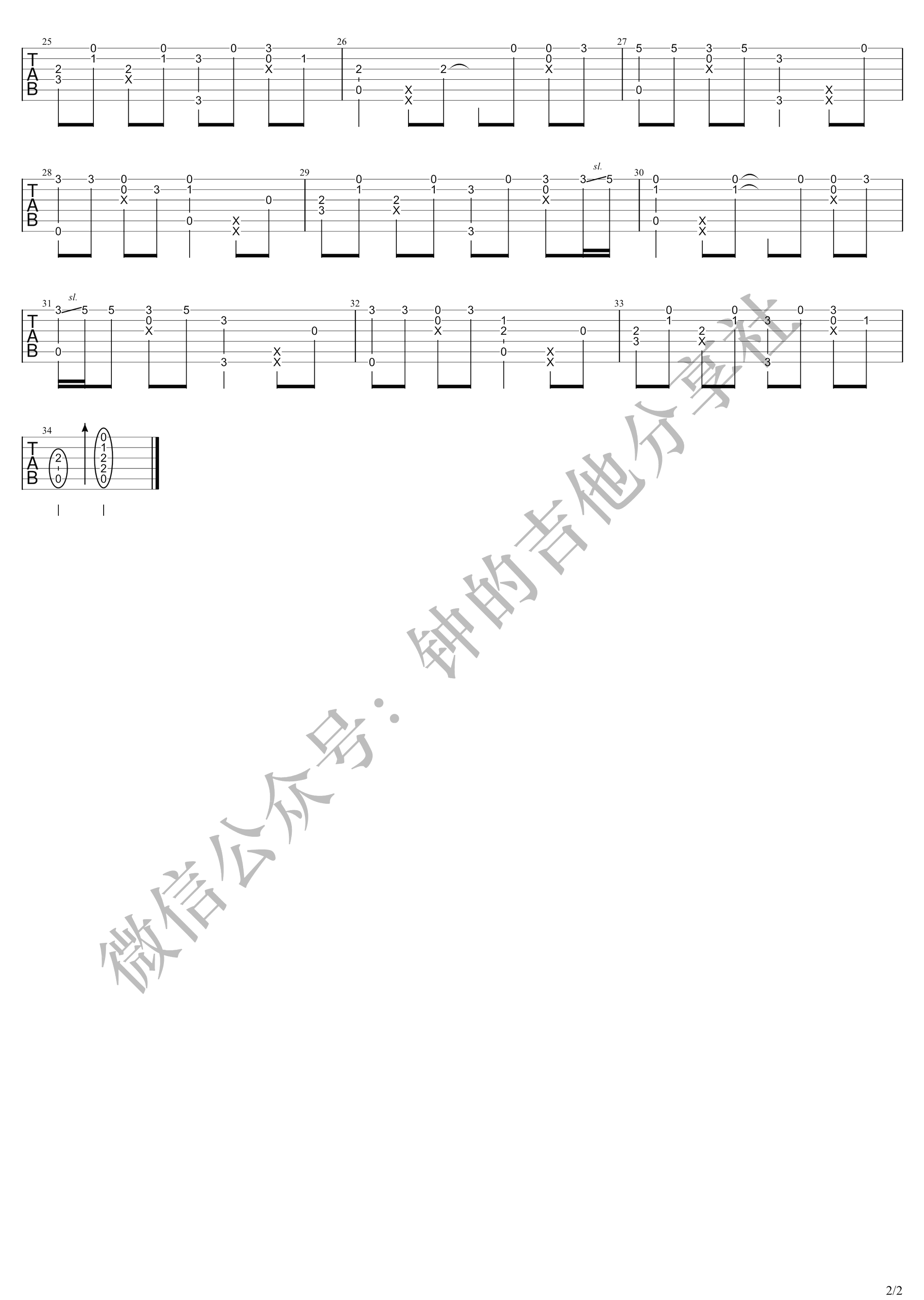 半壶纱指弹吉他谱_刘珂矣_吉他指弹谱_高清独奏六线谱2