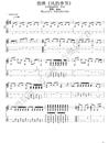 风的季节指弹吉他谱_Soler_吉他指弹谱_高清独奏六线谱