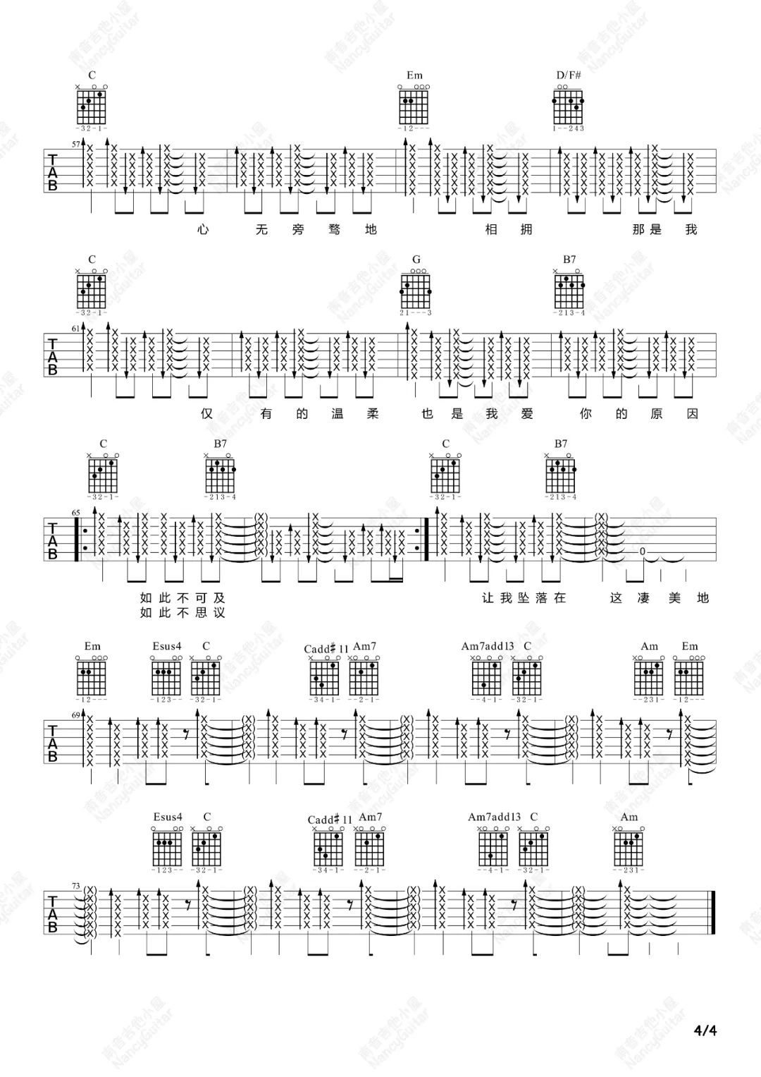 凄美地吉他谱4-郭顶-G调指法