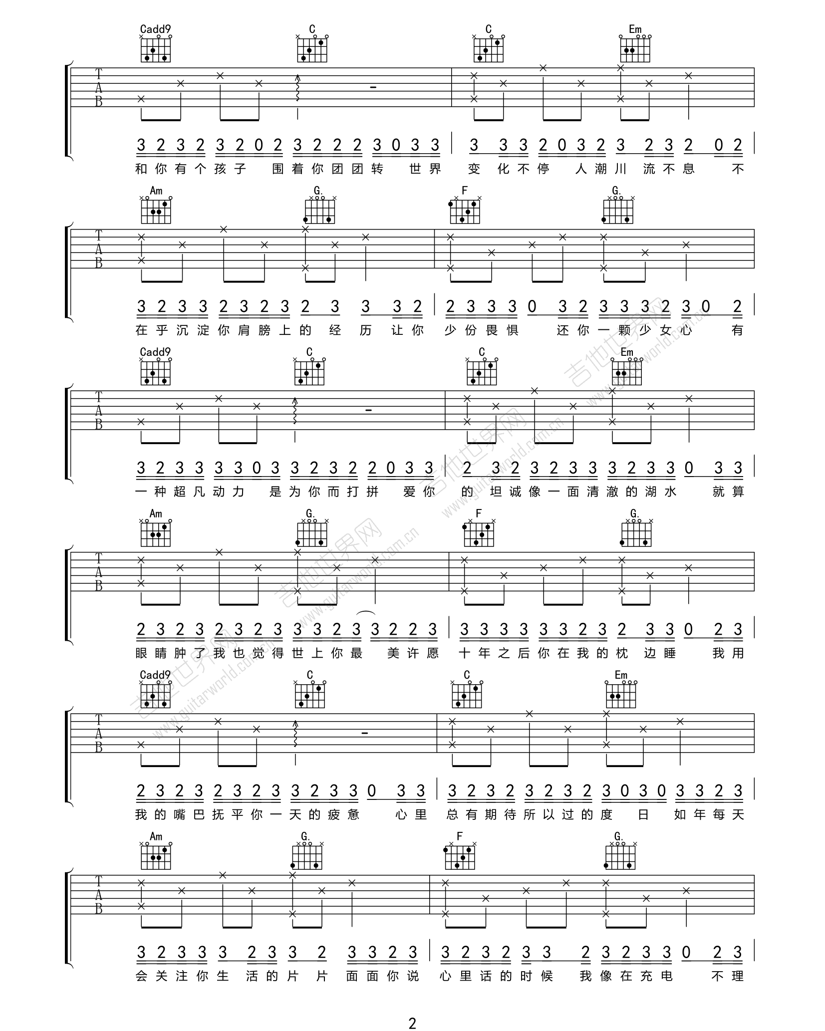 山楂树之恋吉他谱2-大能人-C调指法