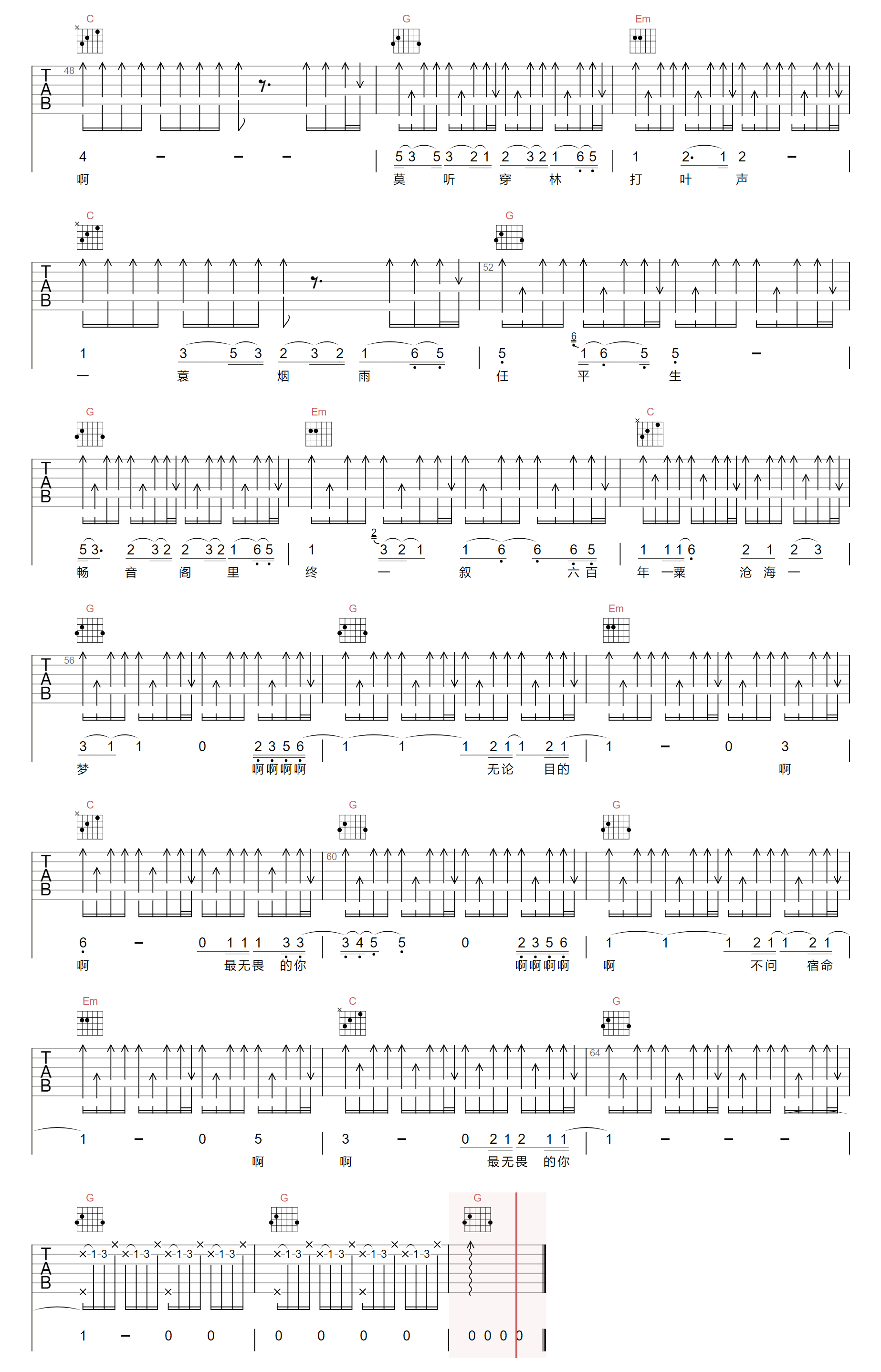 光亮指弹吉他谱3-周深