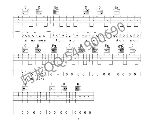 青鸟吉他谱7-G调指法