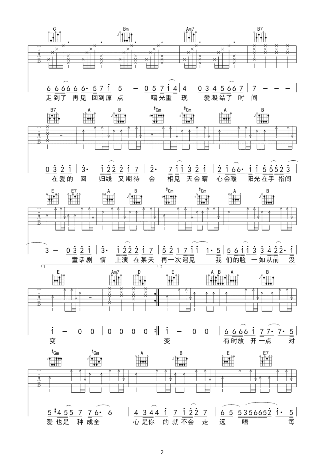爱的回归线吉他谱2-陈韵若-G调指法