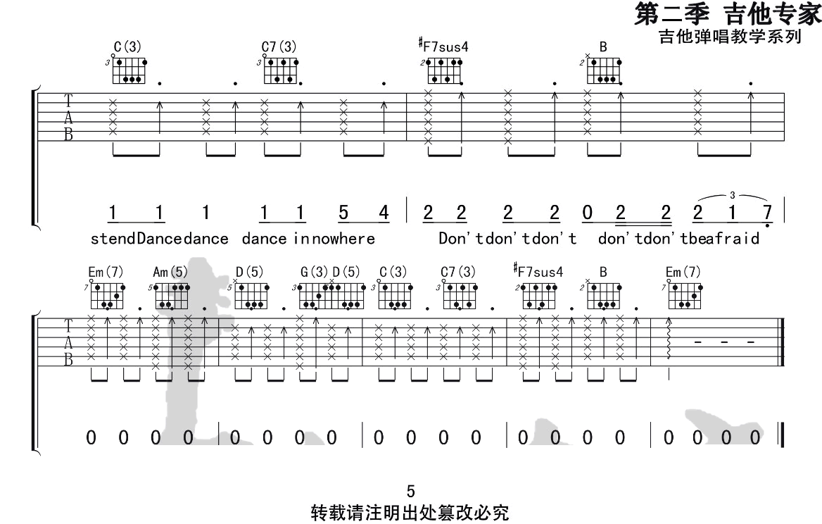 男孩别哭吉他谱5-海龟先生-G调指法