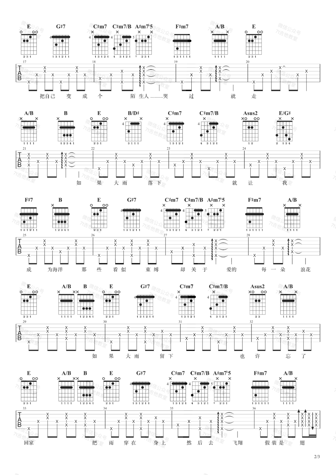 雨吉他谱2-沈以诚-E调指法