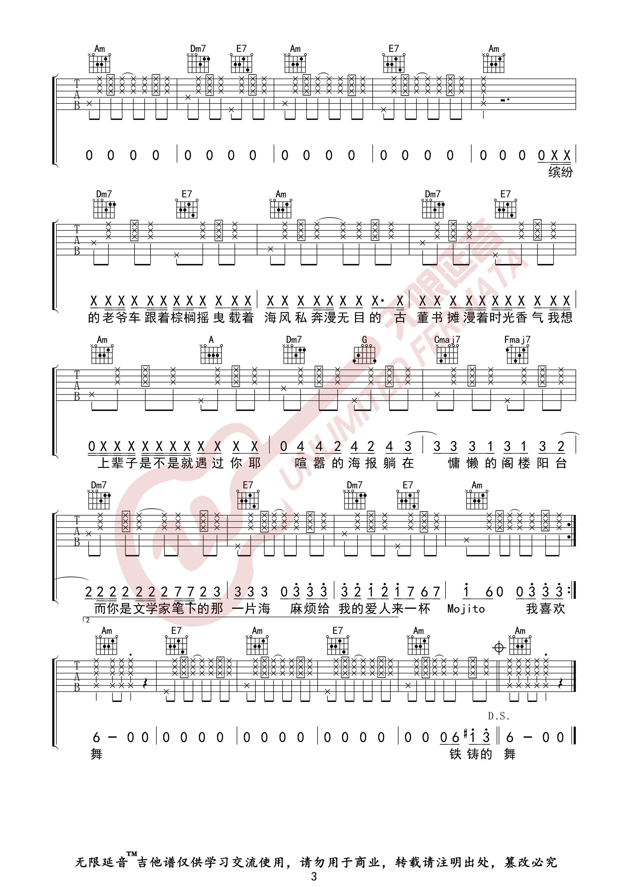 Mojito吉他谱3-周杰伦-C调指法