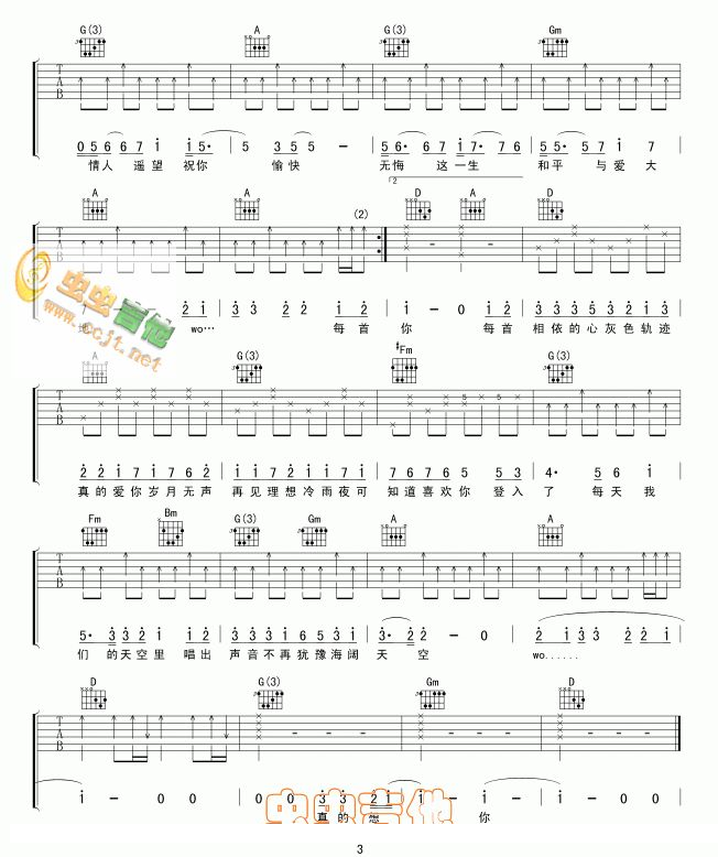 我们的天空吉他谱3-黄艺明-D调指法