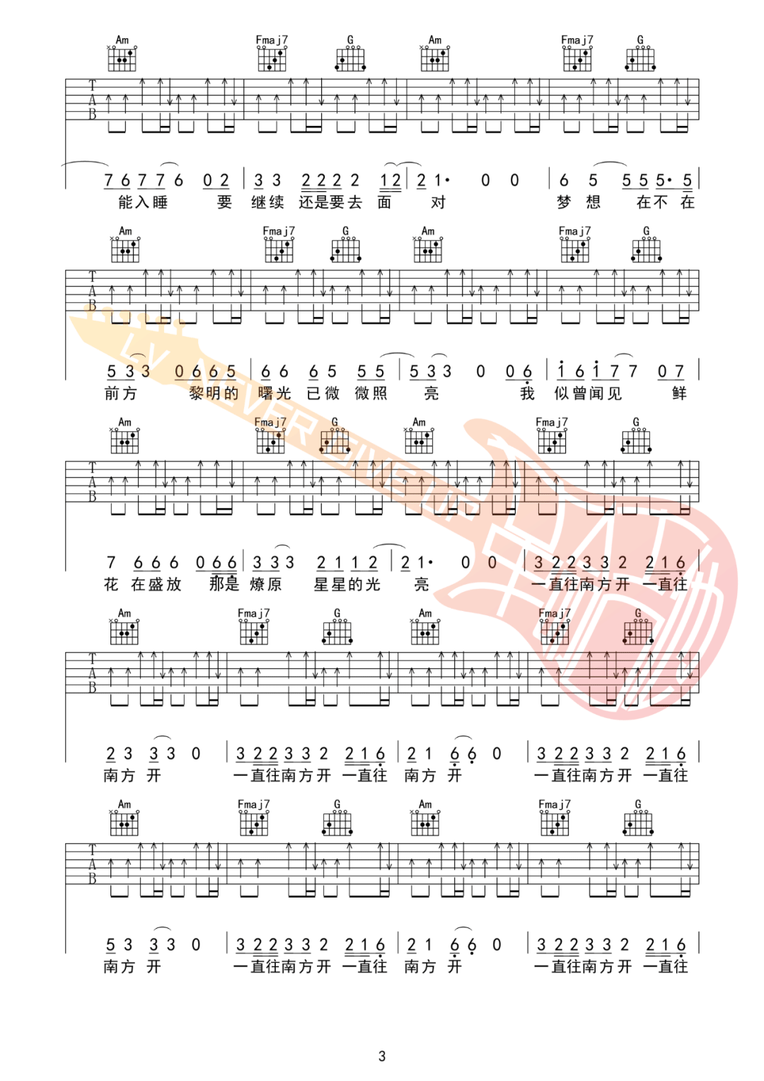公路之歌吉他谱3-痛仰乐队-C调指法