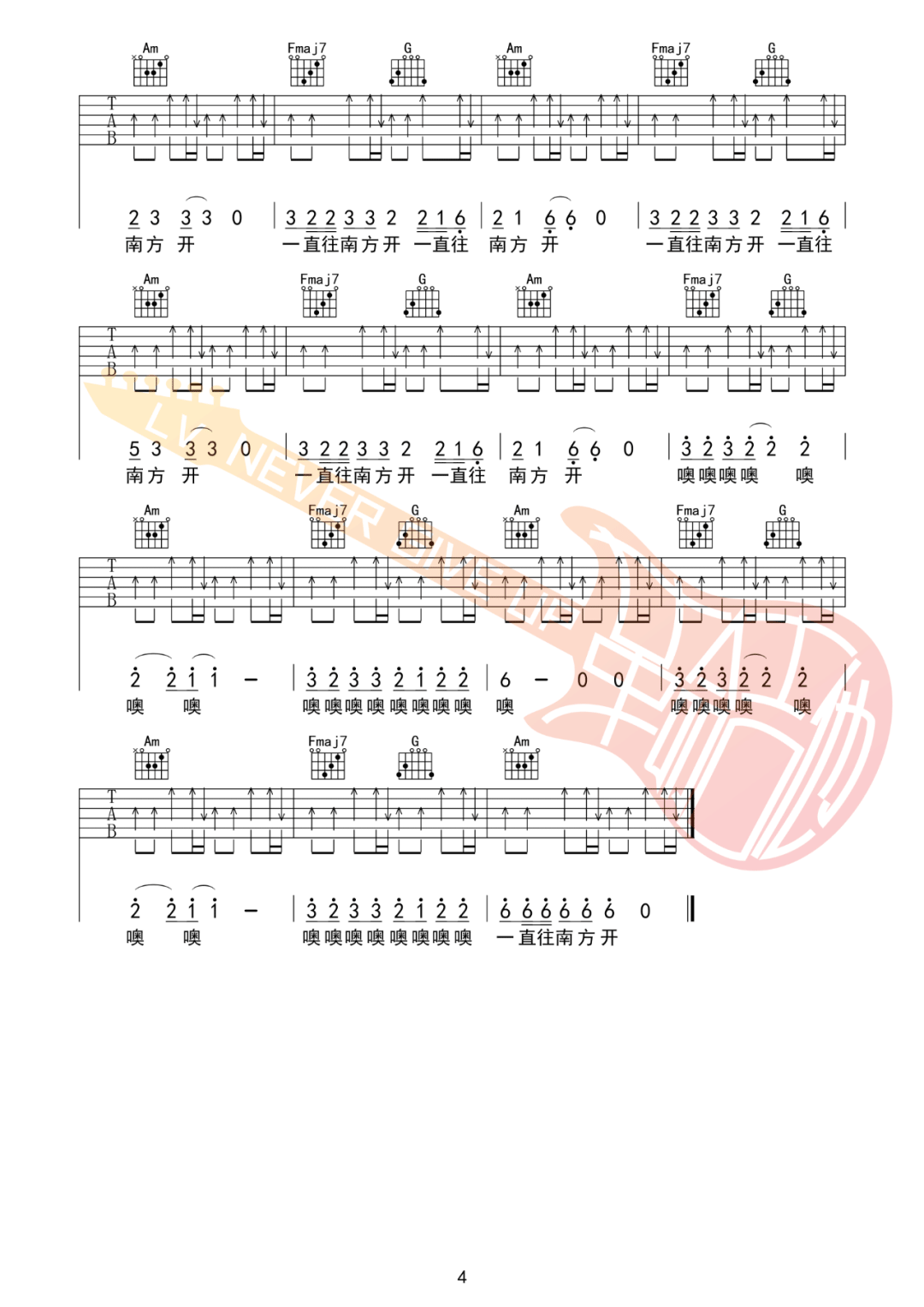 公路之歌吉他谱4-痛仰乐队-C调指法
