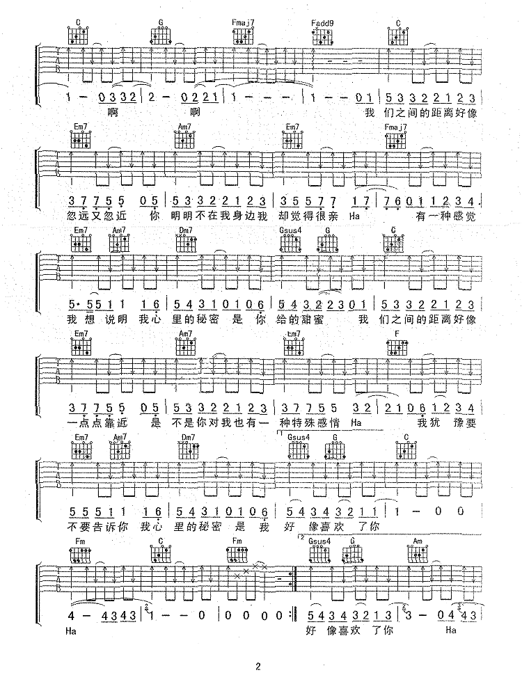 我的秘密吉他谱2-邓紫棋-C调指法