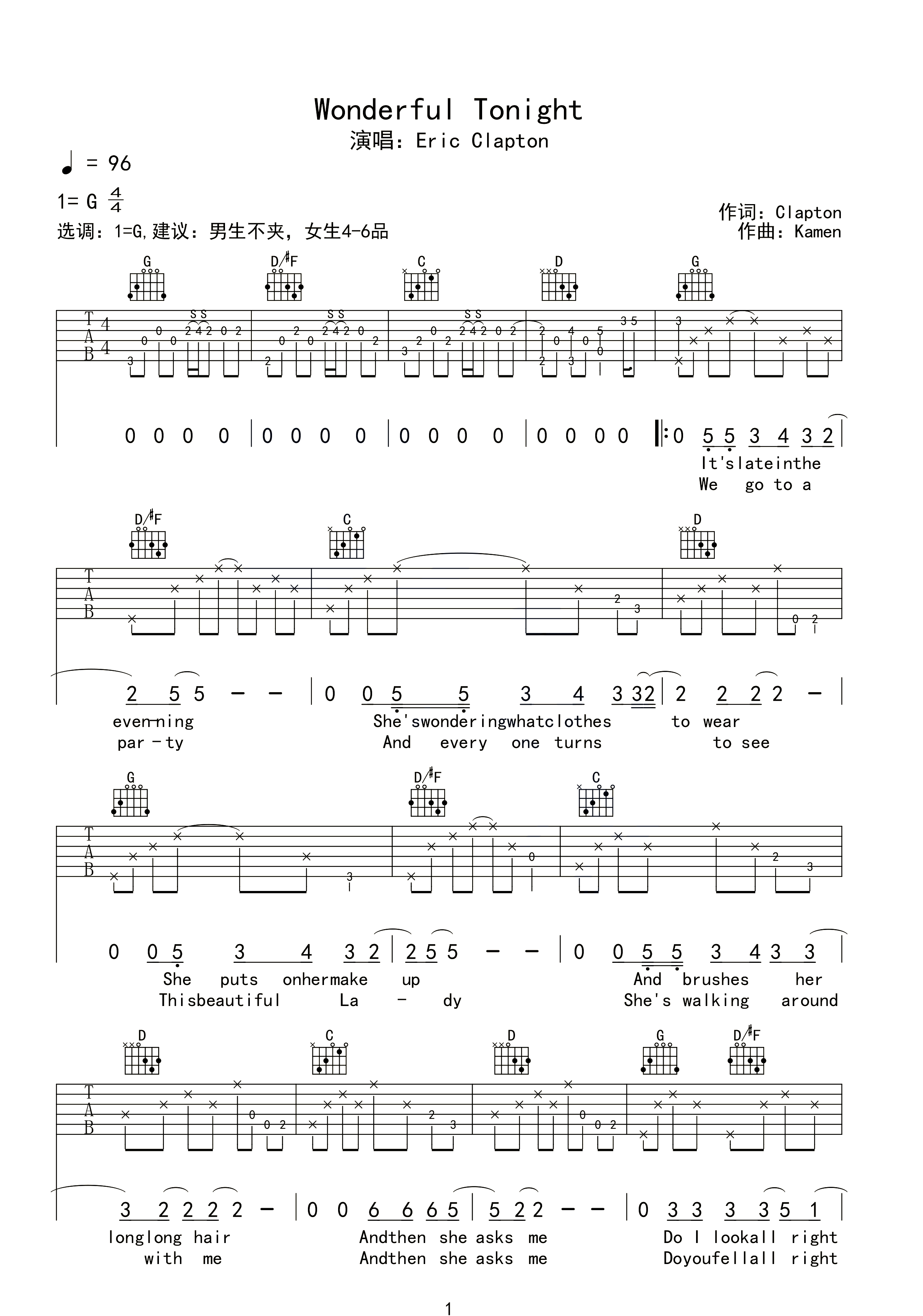 Wonderful-Tonight吉他谱1-Eric-Clapton-G调指法