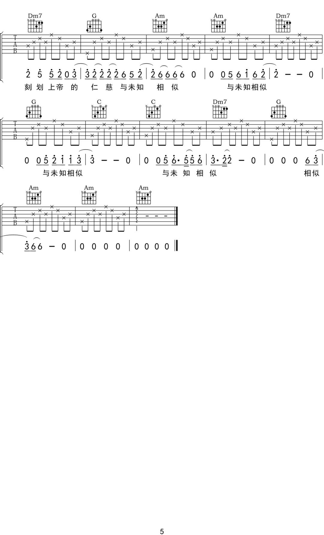 南国的孩子吉他谱5-张悬-C调指法