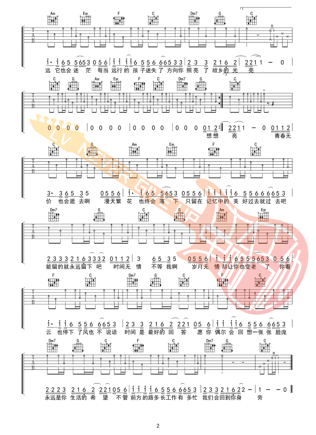 写给辛夷的歌吉他谱2-振宇-C调指法