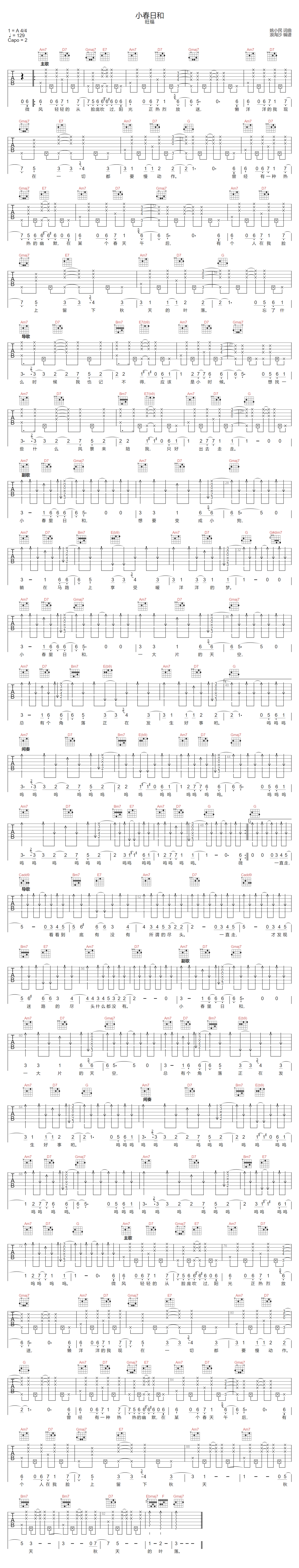 小春日和吉他谱-旺福-G调指法
