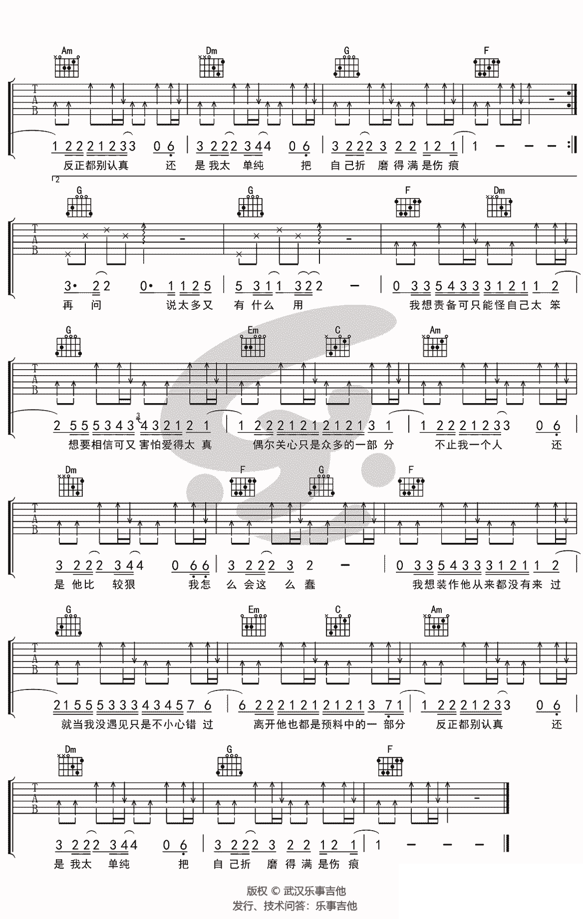 就当他没来过吉他谱2-陈壹千-C调指法
