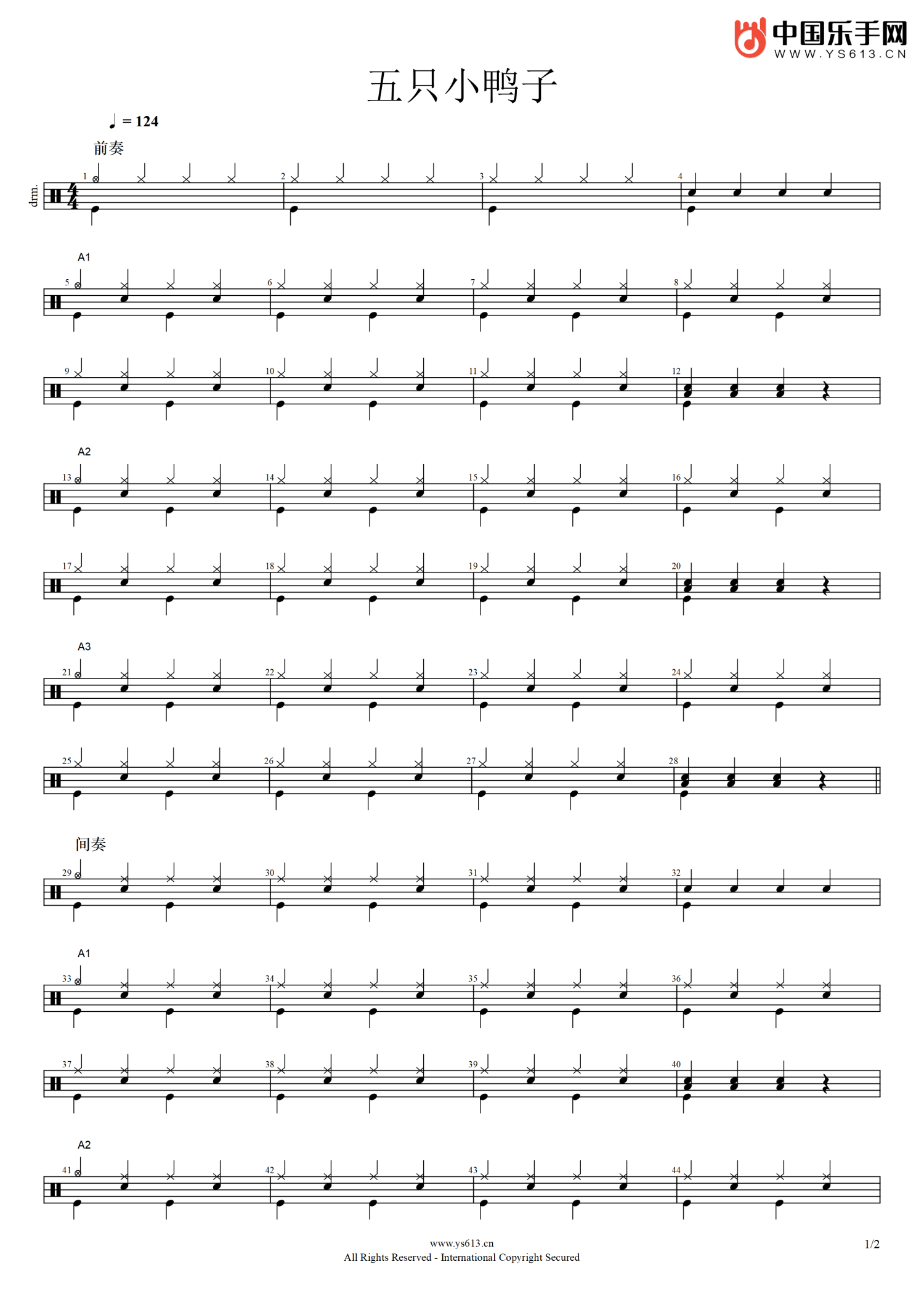 五只小鸭子架子鼓谱1