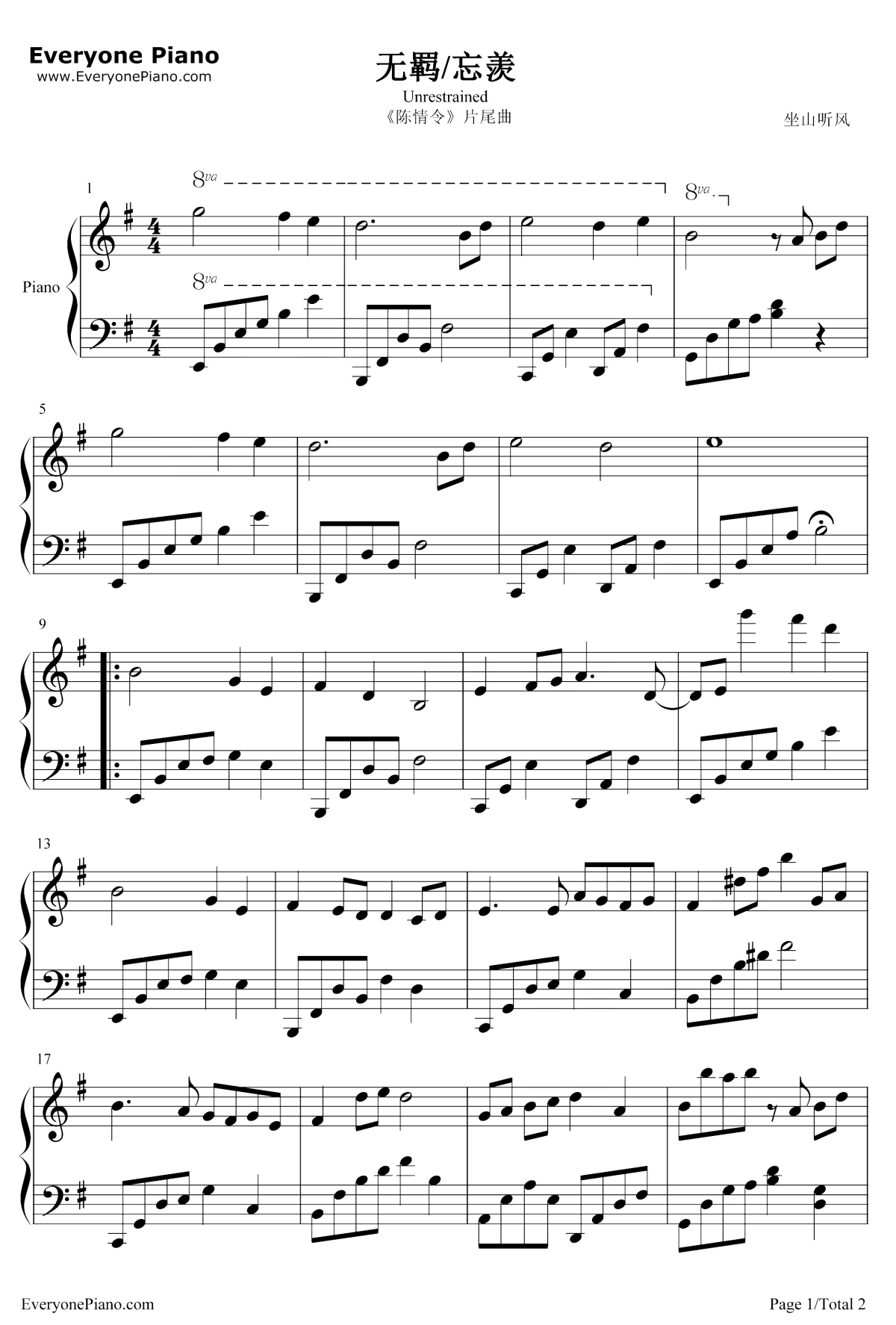 无羁钢琴谱1-王一博