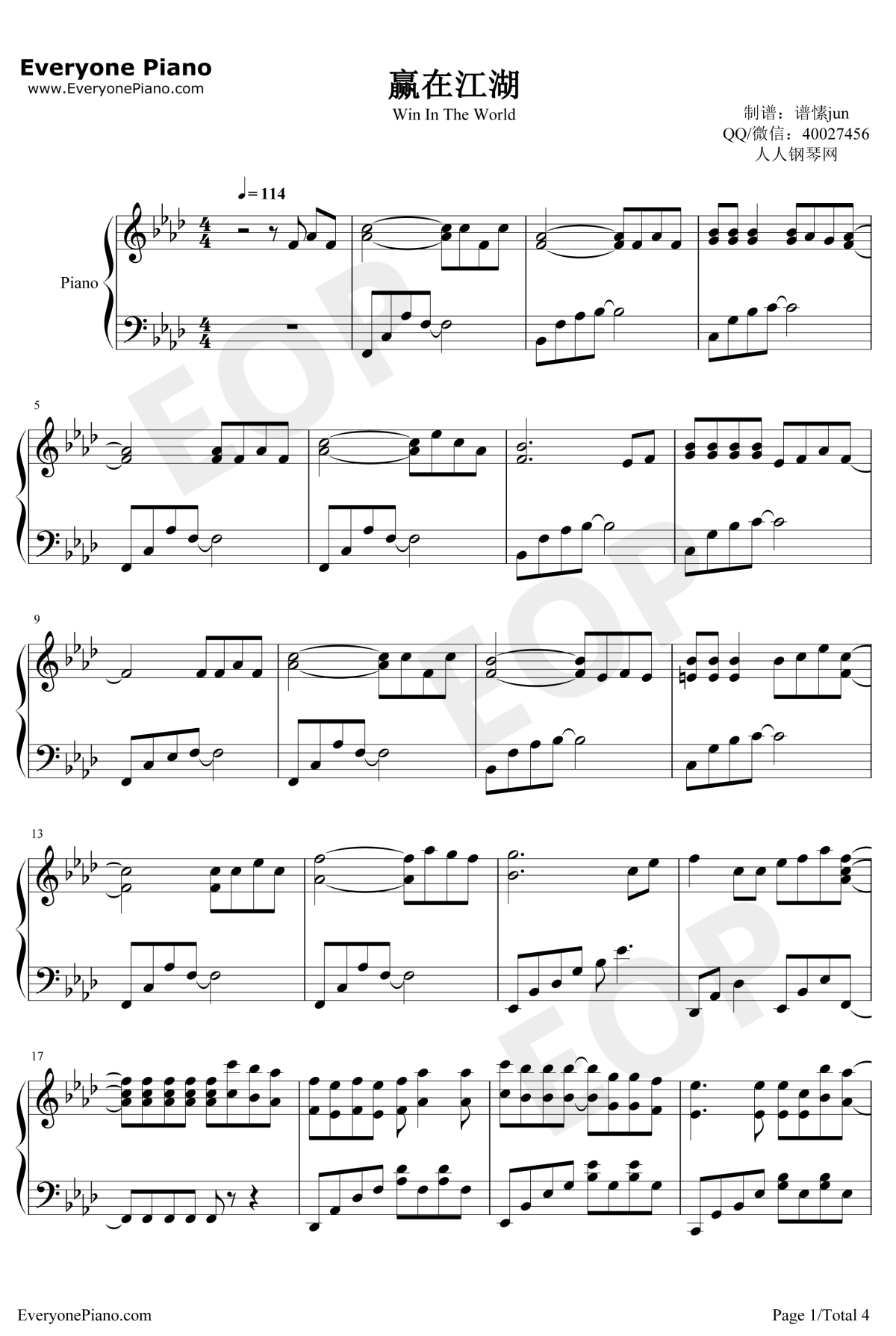 赢在江湖钢琴谱1-姜鹏