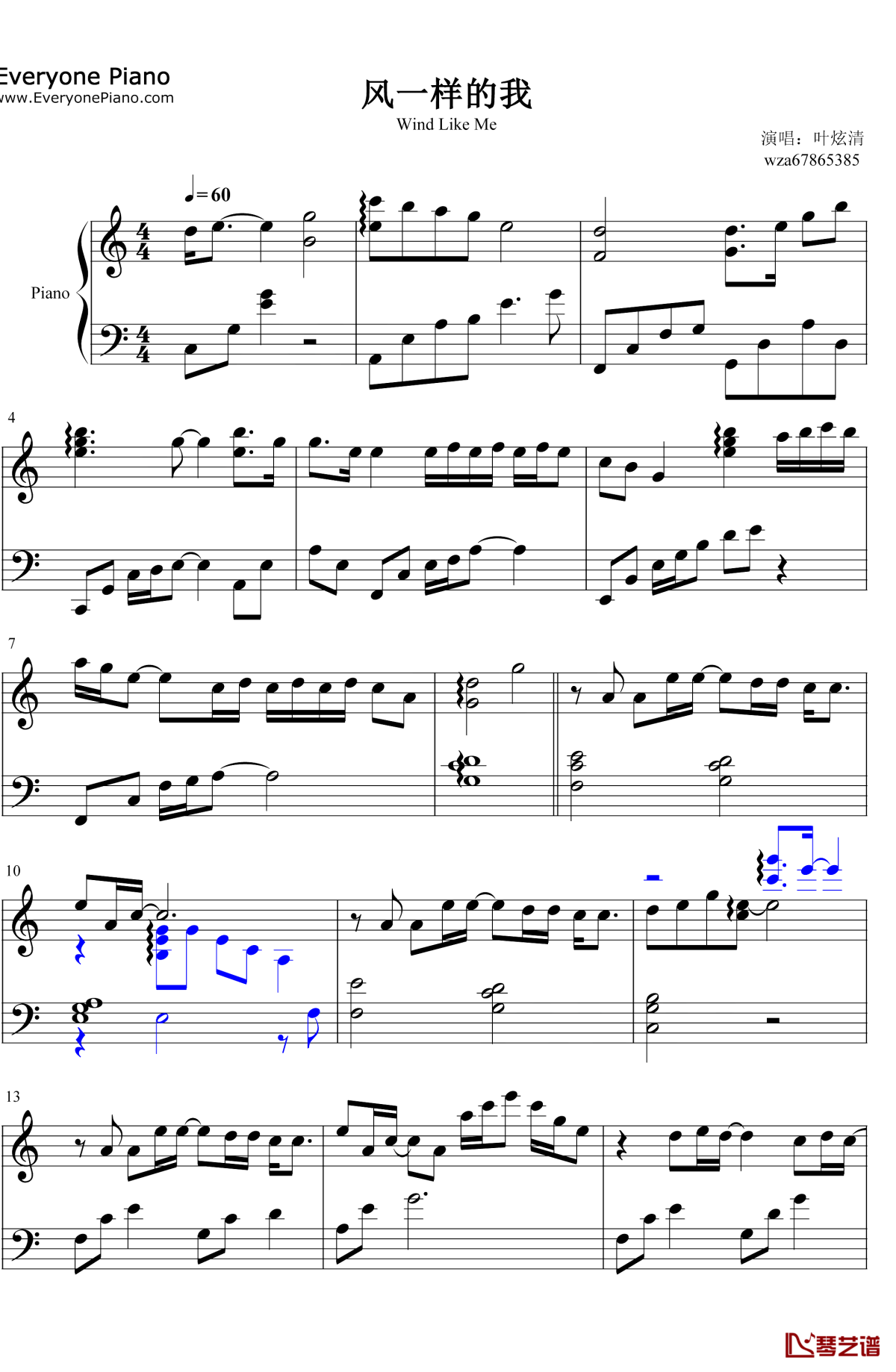 风一样的我钢琴谱1-叶炫清