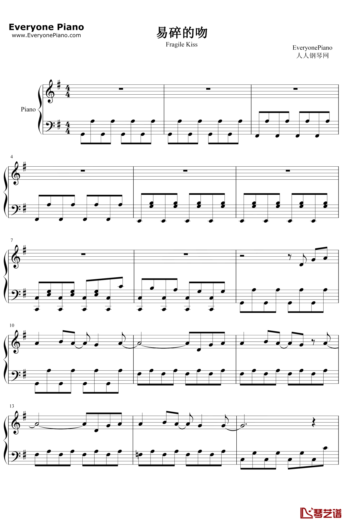 易碎的吻钢琴谱1-王源