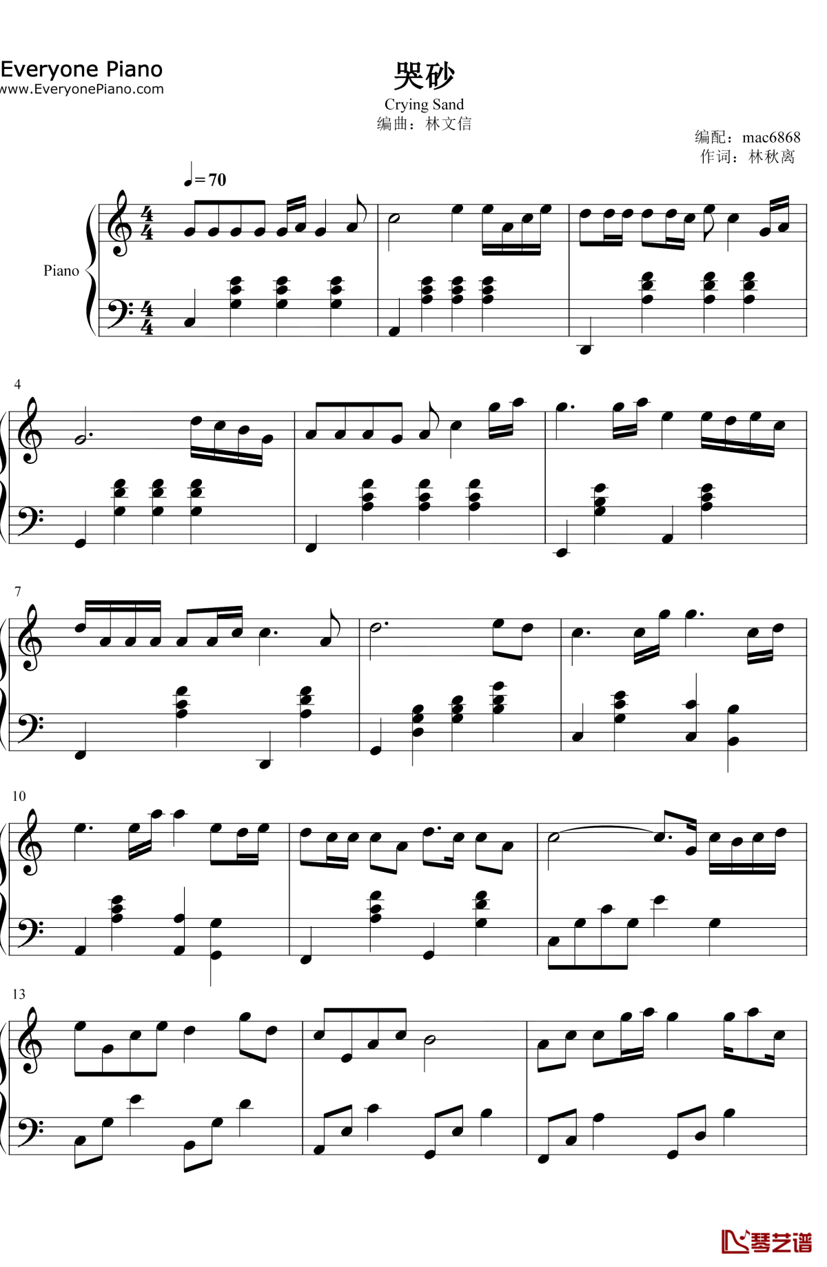 哭砂钢琴谱1-黄莺莺