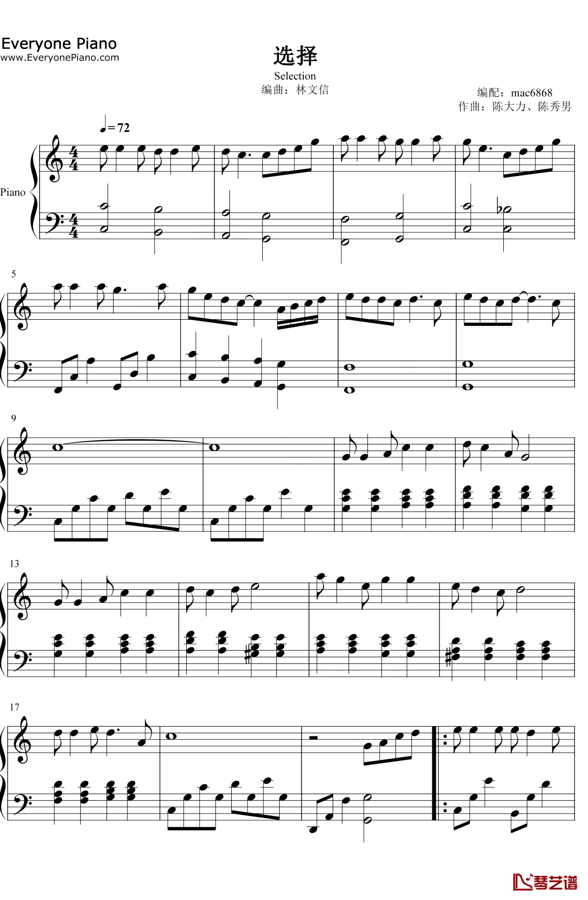 选择钢琴谱1-林子祥