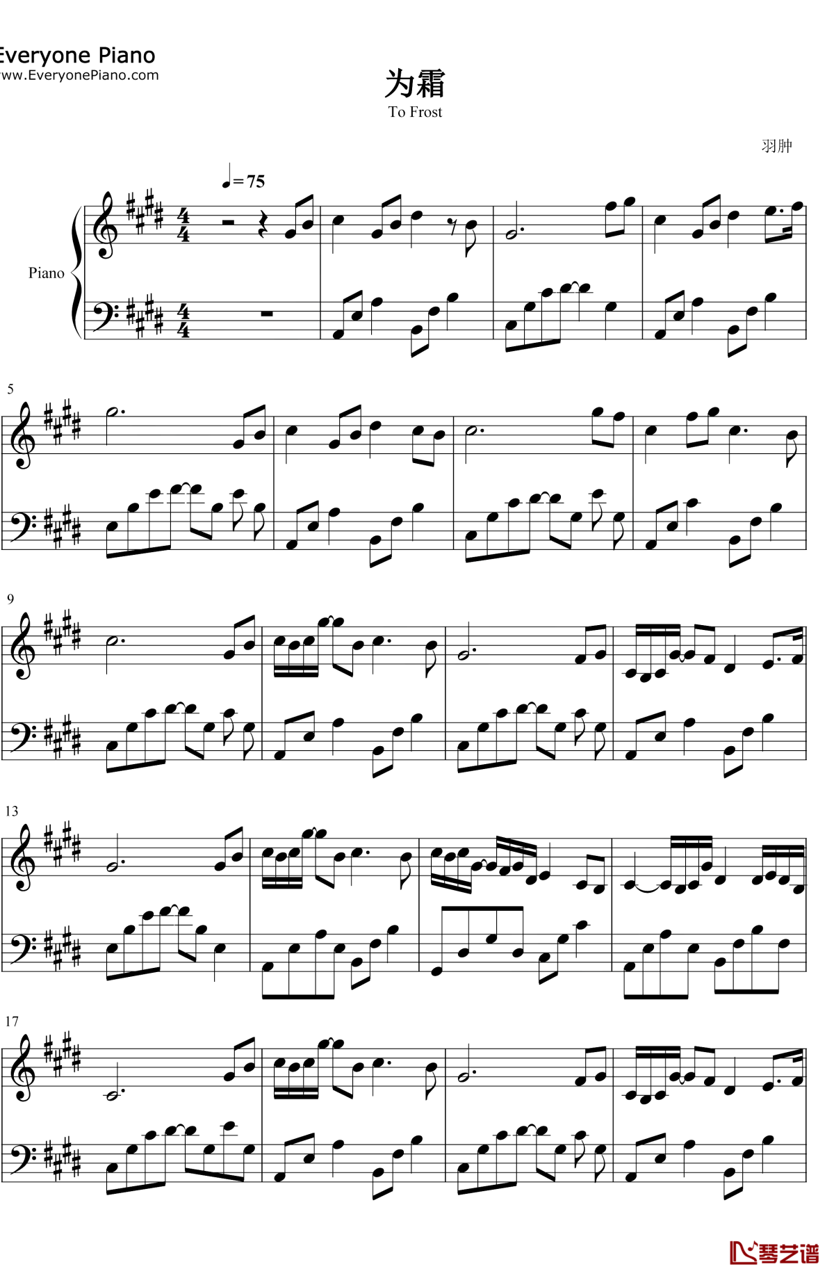 为霜钢琴谱1-羽肿
