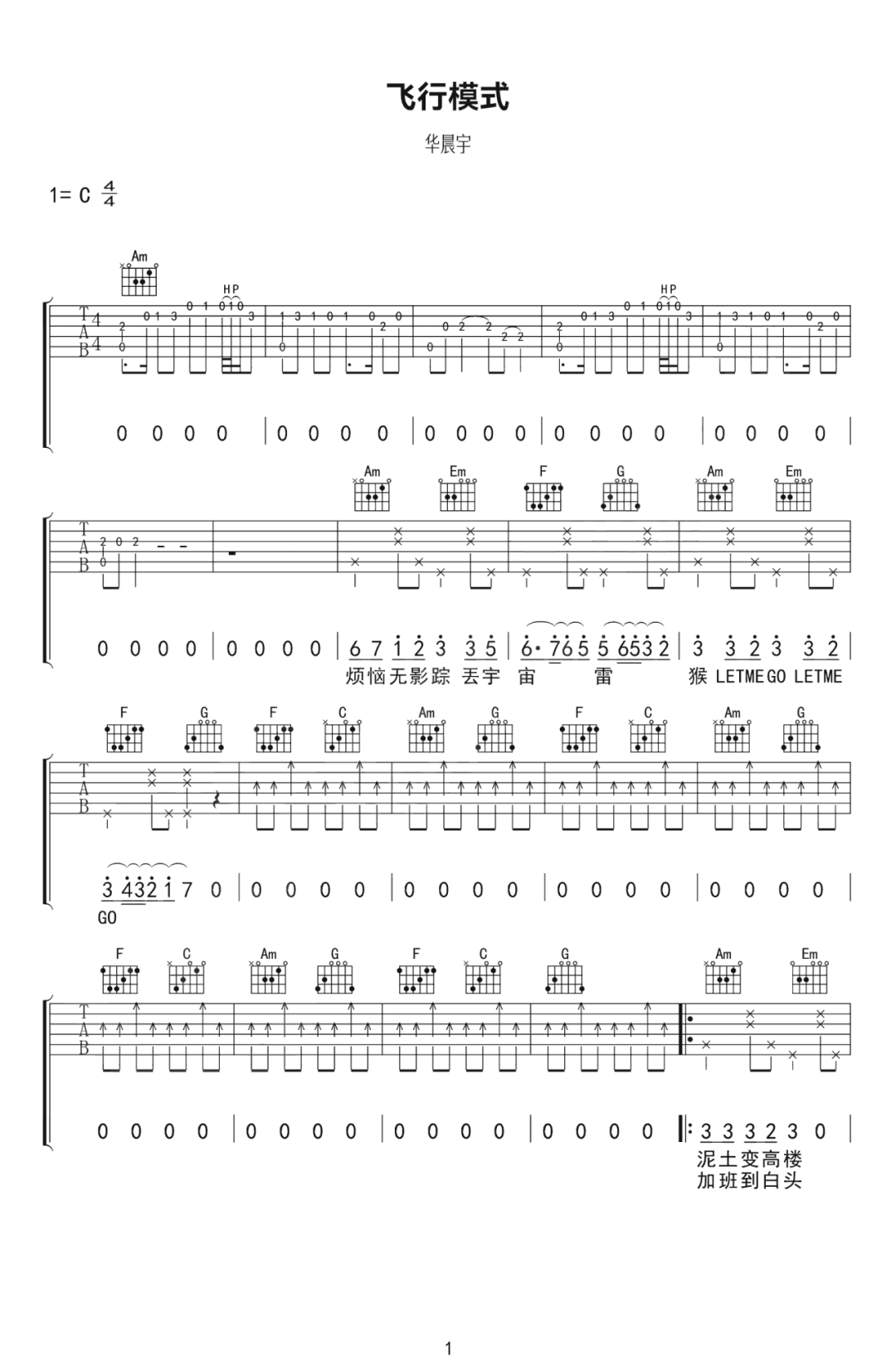 繁华的寂静钢琴谱8-文武贝
