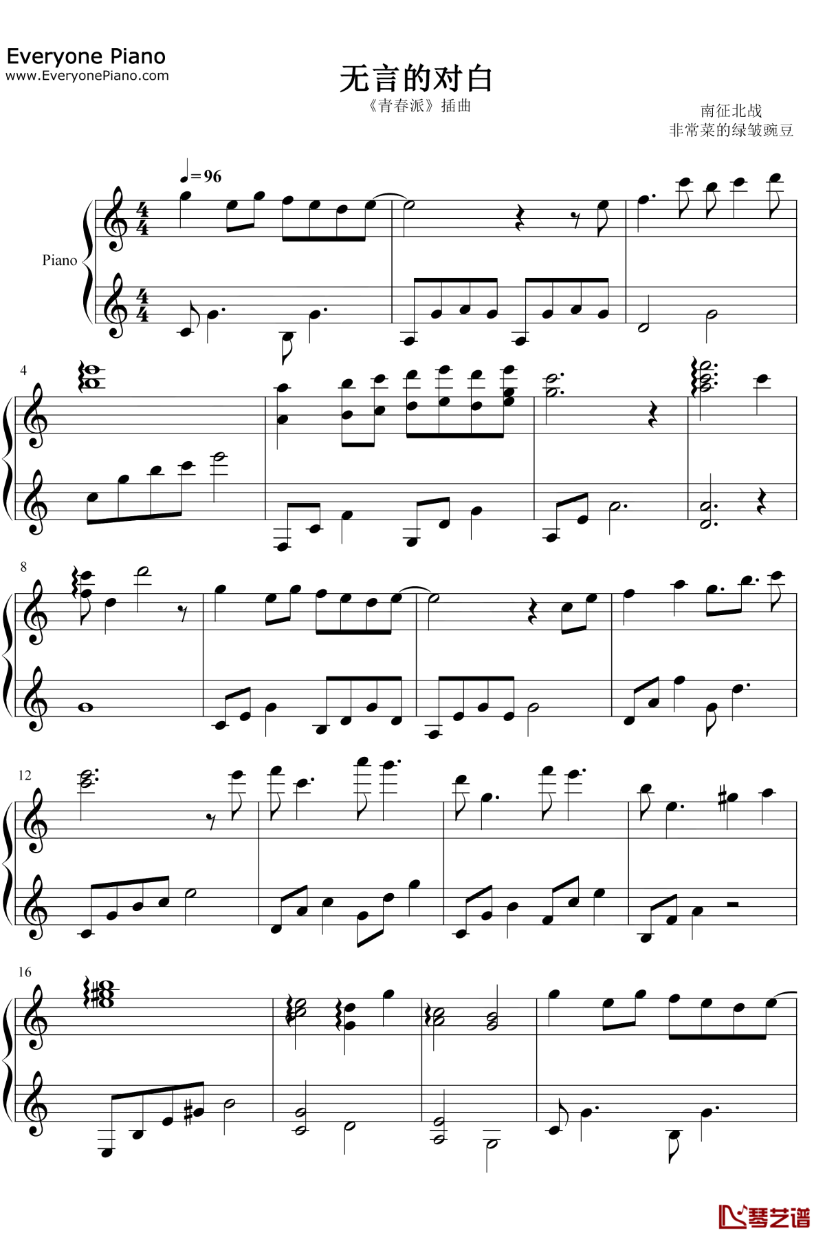 无言的对白钢琴谱1-南征北战