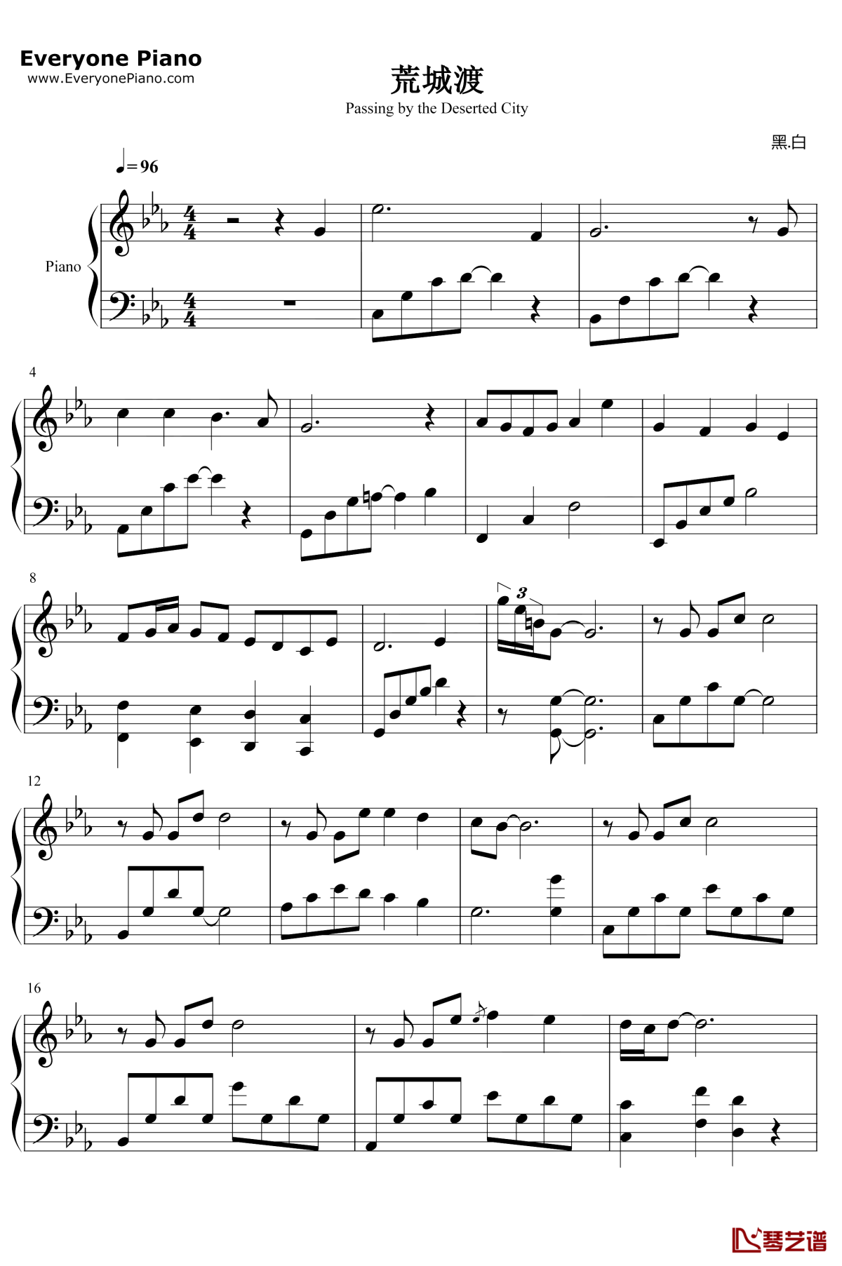 荒城渡钢琴谱1-周深