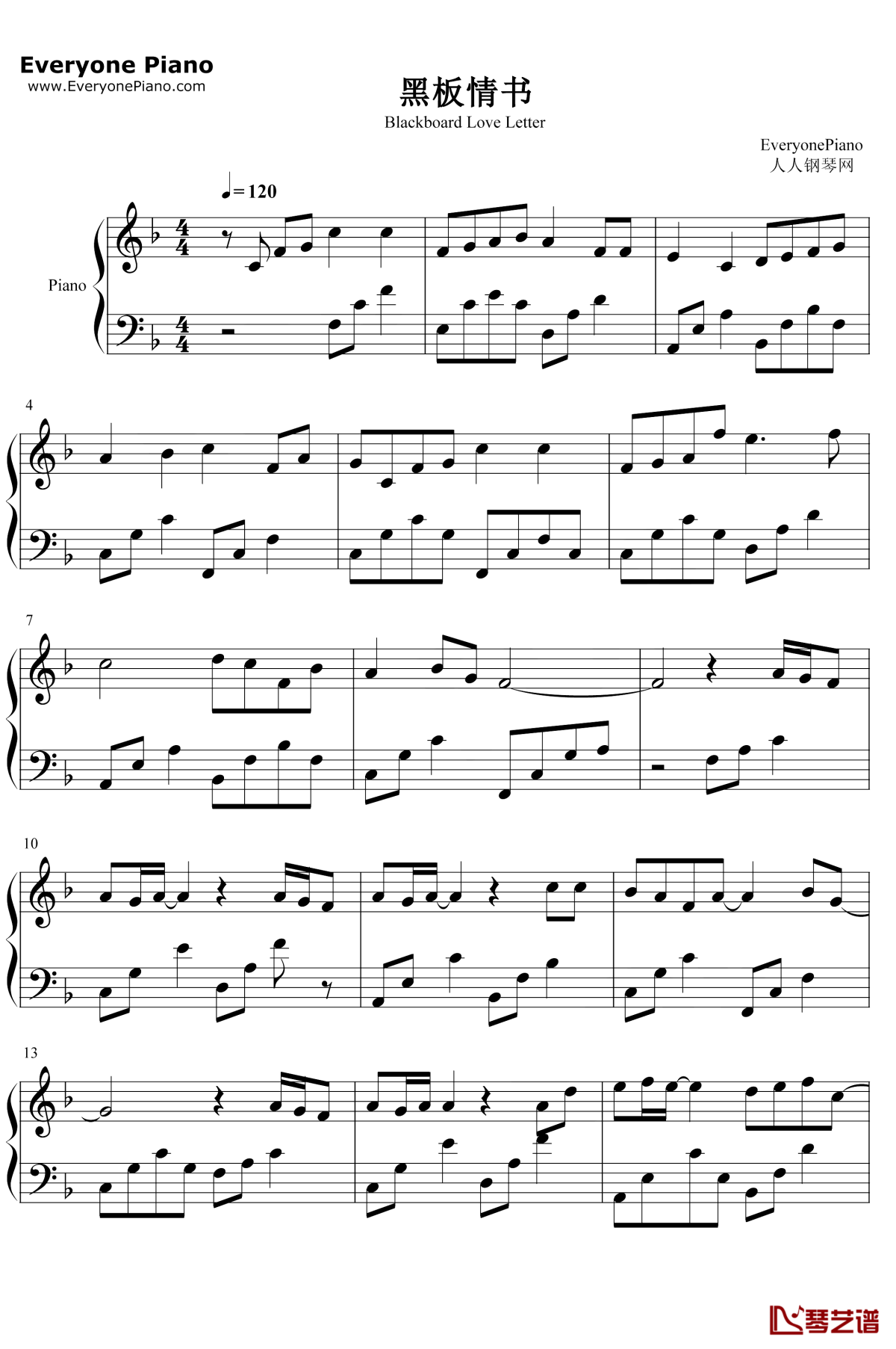 黑板情书钢琴谱1-后弦