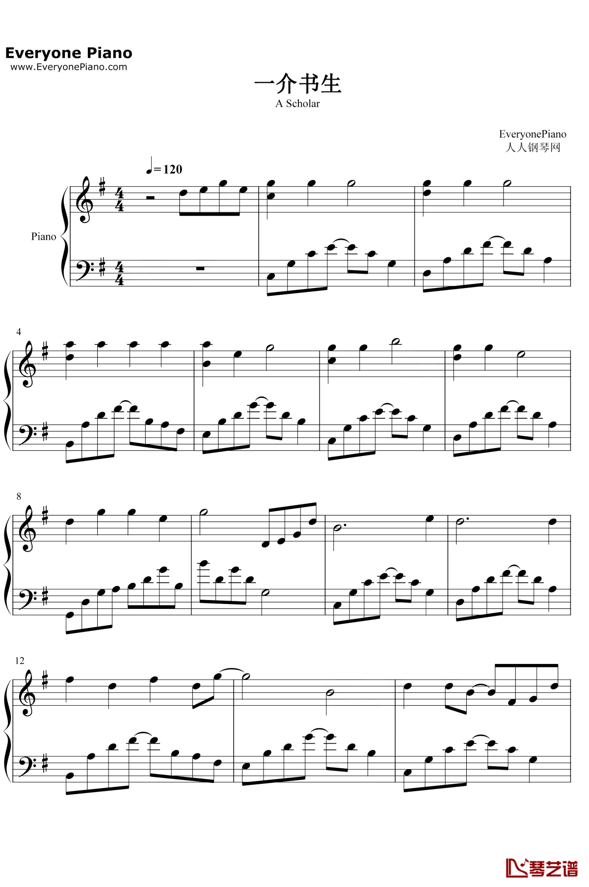 一介书生钢琴谱1-江潮