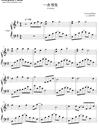 一介书生钢琴谱_江潮_一介书生五线谱_钢琴独奏谱