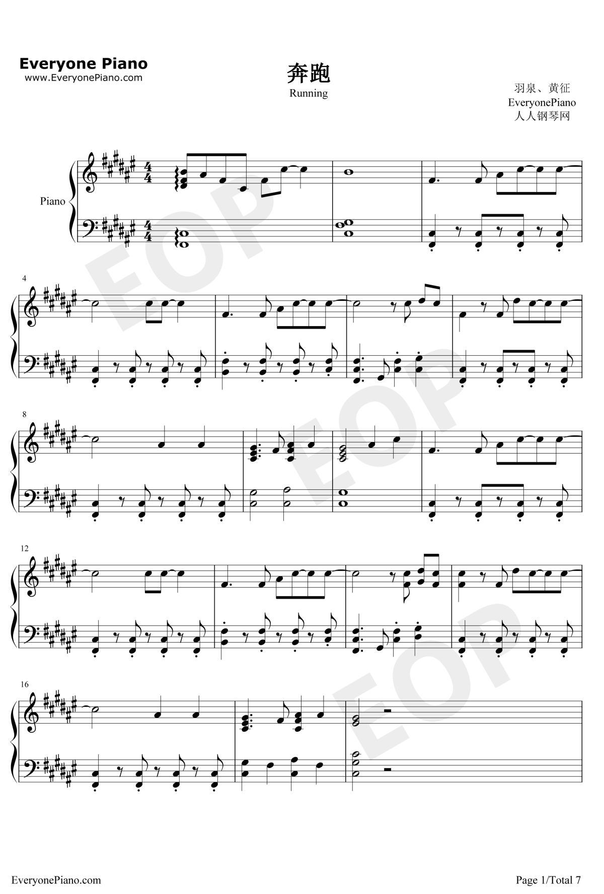 奔跑钢琴谱1-羽泉
